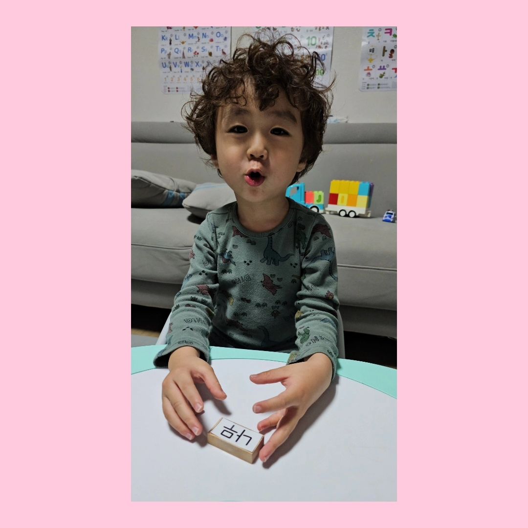 🐳아이가치 Math-plusⅡ 4주차 놀이🐳

📝윤재의 반응

한글 놀이를 흥미롭게 진행한 기억덕분에 어렵지않게 읽어내고, 
매칭하는 모습을 보여주었답니다!😘

사장님 놀이를 이용해서 더 즐겁게 놀이했던 시간이였어요!❤️

#아이가치생각놀이연구소 #마음반 #mathplus_2단계 #4주차기록 #놀이후기
