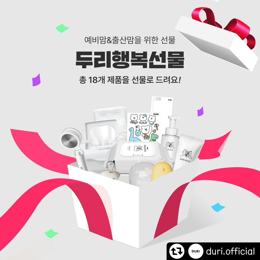 #리그램 - duri.official by get_regrammer
#이벤트 #임신축하선물 #두리행복선물

프리미엄 아기 브랜드 두리에서 진행하는
‘두리 행복선물’ 제4차 이벤트 기간이 왔어요🎁

제4차 두리행복선물은 제3차 두리 선물에
두리 7중 프리미엄 샤워기 까지 추가 되었답니다!
행운의 주인공이 되시길 바래요~🤩

💝 제공 제품
✅ 유기농 인증 엉덩이 클렌저, 1개
✅ 유기농 인증 아기크림, 1개
✅ 두리 안심 쪽쪽이 일반, 1개
✅ 두리 안심 쪽쪽이 야광, 1개
✅ 쪽쪽이 스트랩, 1개
✅ 두리 안심 치발기, 1개
✅ 두리 안심 치발기 케이스, 1개
✅ 프리미엄 유아 목욕타월, 2개
✅ 생분해 비데 물티슈 캡 60매, 1개
✅ 생분해 비데 물티슈 리필 60매, 2개
✅ 생분해 비데 물티슈 휴대 15매, 2개
✅ 물티슈 디스펜서, 1개
✅ 키재기 자, 1개
✅ 공룡 스티커, 1개
✅ 두리7중 프리미엄 샤워기 1개

18개 상품을 모두 드려요!🎉

참여 조건을 잘 살펴 보시고 신청해주세요~❤️

☀️신청
신청대상 : 출산 전 3개월 ~ 출산 후 12개월 임산부
신청기간 : 2024년 7월 1일 월 ~ 7월 15일 월
선정인원 : 30명
선정일자 : 7월 19일 금(개별적으로 DM으로 연락드려요!)
발송시기 : 7월 25일 목⠀
⠀⠀⠀⠀⠀⠀⠀⠀⠀⠀⠀⠀⠀⠀⠀⠀⠀⠀⠀⠀⠀⠀⠀⠀⠀⠀⠀⠀⠀⠀⠀⠀⠀⠀⠀⠀⠀⠀⠀⠀⠀⠀⠀⠀⠀⠀⠀⠀⠀⠀⠀⠀⠀⠀⠀⠀⠀⠀⠀⠀⠀⠀⠀⠀⠀⠀⠀⠀⠀
댓글로 친구 태그 / 스공 / 리그램으로
여기저기 소문 내주시면 당첨 확률 올라가는거 아시죠?!💝

🌸참여조건
duri.official 팔로워

🌼참여방법
➊ ‘두리’ 인스타그램 팔로우 / 행복 선물 피드에 댓글 달기 / ‘@‘ 으로 친구 소환하기
➋ 카카오 톡 채널 ‘DURI’ 검색 후 채널 추가하기
➌ ‘두리몰’ 홈페이지 회원가입(네이버로 가입하지 마시고 두리몰 아이디로 가입해주세요) 
📄 해당 게시판에(프로필 링크에 있어요!) 증빙자료 업로드 및 신청서 작성
📢 친구 소환 수가 많을수록 상품 확률도 올라가요!!
💌 자신의 SNS에 기대 글까지 남겨주시면 확률이 더 올라가겠죠~?

많은 관심 부탁드려요😃