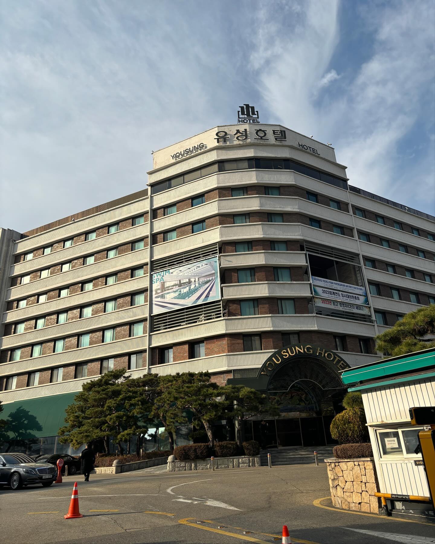 108년의 역사를 자랑하는 유성호텔😲 
곧 사라진다해서 얼른 다녀오기🤍🤍
귀엽고 의미있는 바가지도 선물로 받았다 ..뭉쿨🥹
#대전유성호텔#유성온천#온천굿즈#온천바가지