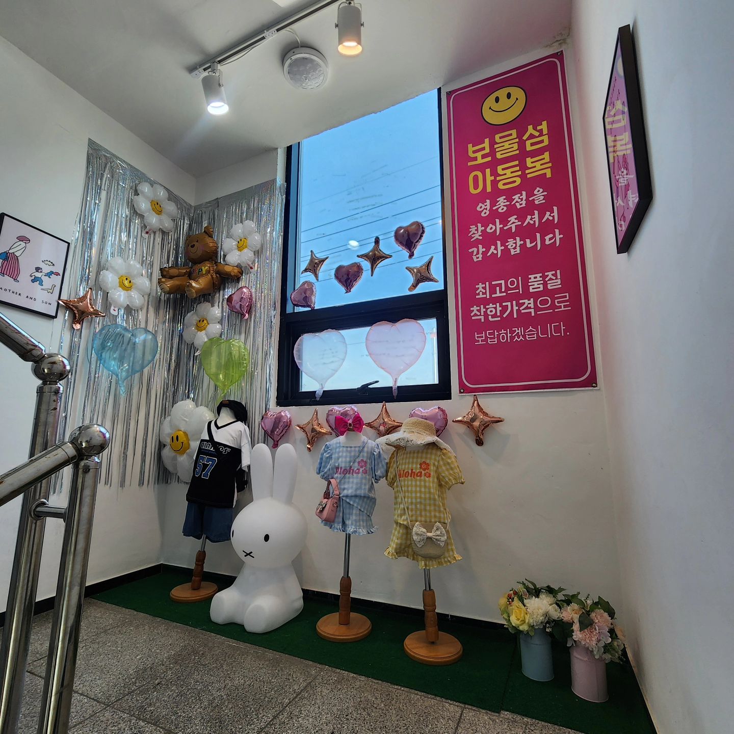 #협찬 
 
0세부터 고학년까지 이용 가능한 보물섬 아동복에서 여름,가을 준비하세요♥
 
인천갈 일이 있어서 볼일볼겸 호다닥 다녀온 보물섬 아동복!
와...매장 진짜 크구요😍
예쁜 옷이 한가득!
사이즈별로 잘 정리되어 있어서 옷 고르기도 쉽고,
악세사리며 양말.모자. 실내복까지 없는게 없어요!
전 형제룩 할만한 여름옷으로 겟 했는데,
가을옷 한창 들어오고 있더라구요!
항상 인기사이즈는 빨리 나가니, 서두르셔야해요ㅋㅋ
사장님도 넘나 친절하시고 내 옷을 사도 될만큼 고학년 옷까지 있어서 
터울있는 아이옷도 한번에 해결가능!
매장 앞뒤로 주차장도 넉넉해요!
할인 상품도 많고 옷값도 싸고! 개이득 쇼핑하고 왔어요😉
인천 사시는분들이나 근처 가실 일 있으신분들 꼭! 한번 들러보세요!
딸옷 이쁜거 넘 많아서 아들부자주제에 딸옷 엄청 구경하고 온건 안비밀😆

캠핑갈때 입고싶다는 옷 형제룩으로 입히니 세상 이쁘고 편하고 난리,
오늘 등교하면서 꼬까옷입고 이쁘고 난리인 내1호😍
 

 
 
 
👍 인천 중구 운중로 106 앤디빌딩 2층 보물섬아동복 영종점
 
 

#보물섬아동복 #영종도아동복 #인천아동복 #인천아이옷 #영종도아이옷 #아동복매장