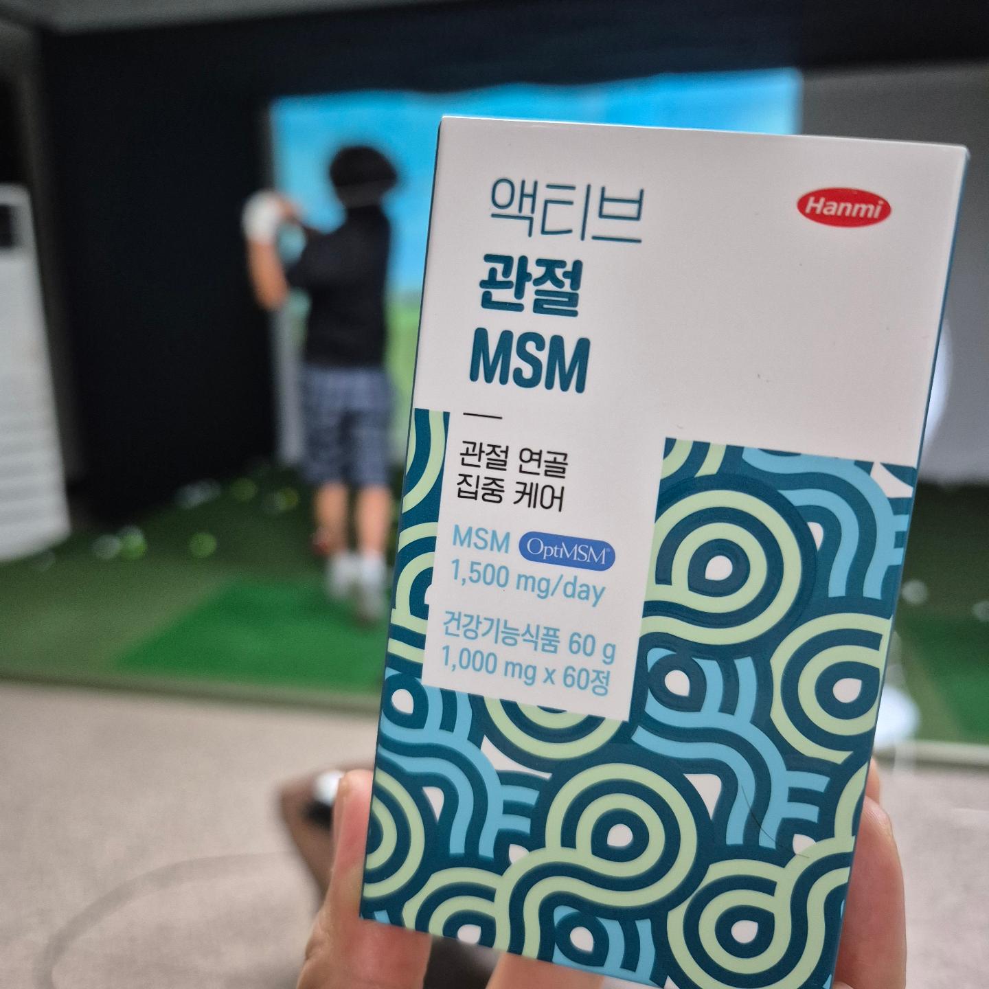 #협찬 

운동을 많이 하는 신랑을 위해 
한미 액티브 관절 MSM을 준비했어요! 💪 

관절 건강에 좋은 MSM이 들어있어,
운동 후에도 피로 없이 활력을 유지할 수 있도록 도와준답니다~ 

한미 액티브 관절 MSM은 
99.8% 순도의 프리미엄 MSM을 사용해 믿고 먹을 수 있고, 
식약처 권장 1일 섭취량 1,500mg을 꼼꼼히 챙겨주니 더욱 안심이에요! 💯 

거기에 더해 엄선된 부원료 3종까지 들어 있어, 건강한 일상과 운동을 함께 챙길 수 있는 최적의 선택! 

자세한 내용은 상세페이지를 참고해 주세요 🙌 

https://smartstore.naver.com/hanmiconsumerhealth/products/9547351411 

#프리미엄MSM #액티브 #추석선물추천 #관절 #MSM #관절건강 #연골케어 #부모님선물추천