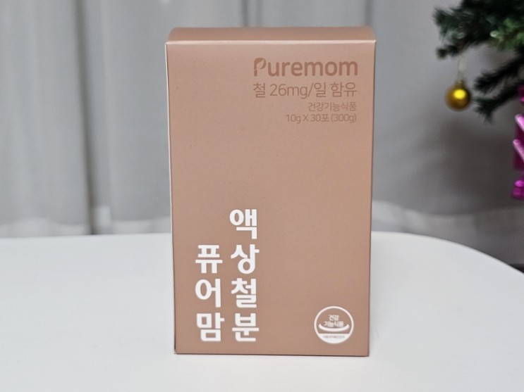 퓨어맘 액상철분 빈혈영양제 챙겨요.