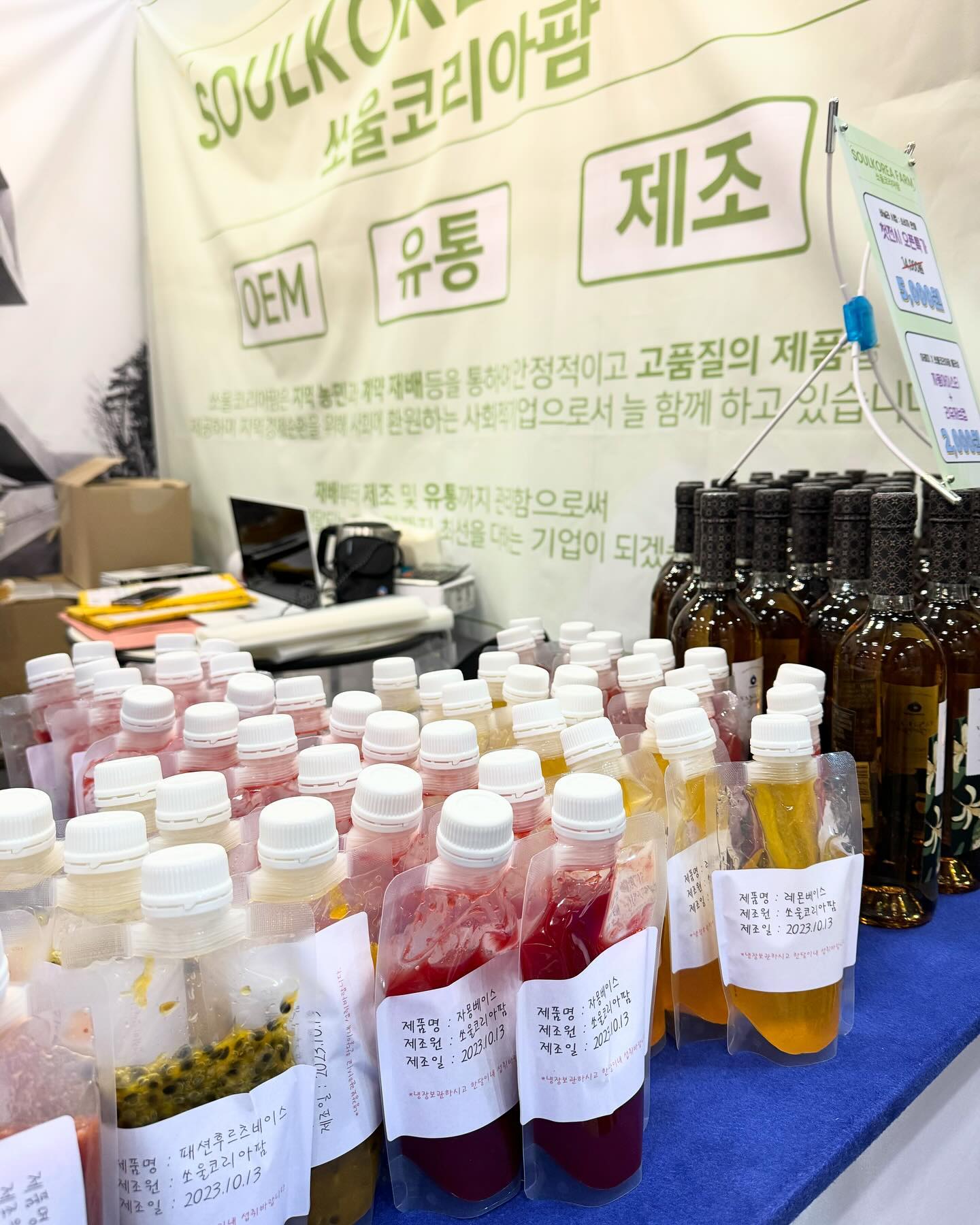#쏘울코리아팜 #카페베이커리페어