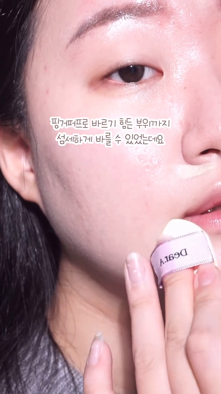 #제품제공 

요즘 너무 잘쓰고 있는 디어에이 컨실러 팔레트 ! 🤍

3종 총 7가지 컬러(팔레트에 중복으로 넣어져있는 컬러가있어요)로 구성되어 있어서 잡티부터 트러블 모공 등 정말 다양하게 여러부위를 커버할 수 있는 제품이랍니다 〰️

개인적으로 컨실러 쓰면 피부 다뜨고 .. 커버도 잘 되는건지 의문이었는데 디에어에이꺼 쓰고 .. 저 진짜 꿀피부처럼 보여져서 이것만 요즘 계속 쓰고 있어요 ㅠㅠ 🥹🤍

저처럼 트러블 자국, 코옆 입가주변이 붉게 얼룩덜룩 많으신 분들이라면 제발 이거 꼭 써주세요 🙏 

올리브영 추천템 중 하나여서 궁금하신 분들은 올영에서 테스트 해보세요! 🙌

#디어에이 #deara #디어에이컨실러팔레트 #퍼펙트커버컨실러팔레트 #컨실러팔레트추천 #컨실러추천 #비건컨실러 #올리브영컨실러추천 #올리브영추천템 #올영세일추천템