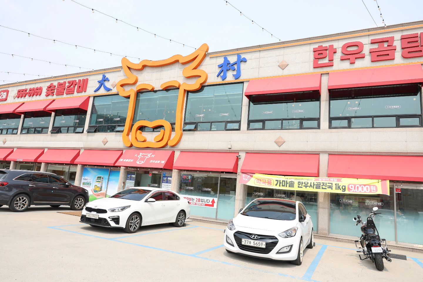 마이쪙
#대촌숯불갈비