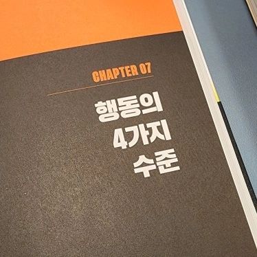 #day66#끈기프로젝트_독서편 #켈리최생각파워 #대한민국꿈대표
kelly_choi_happy
