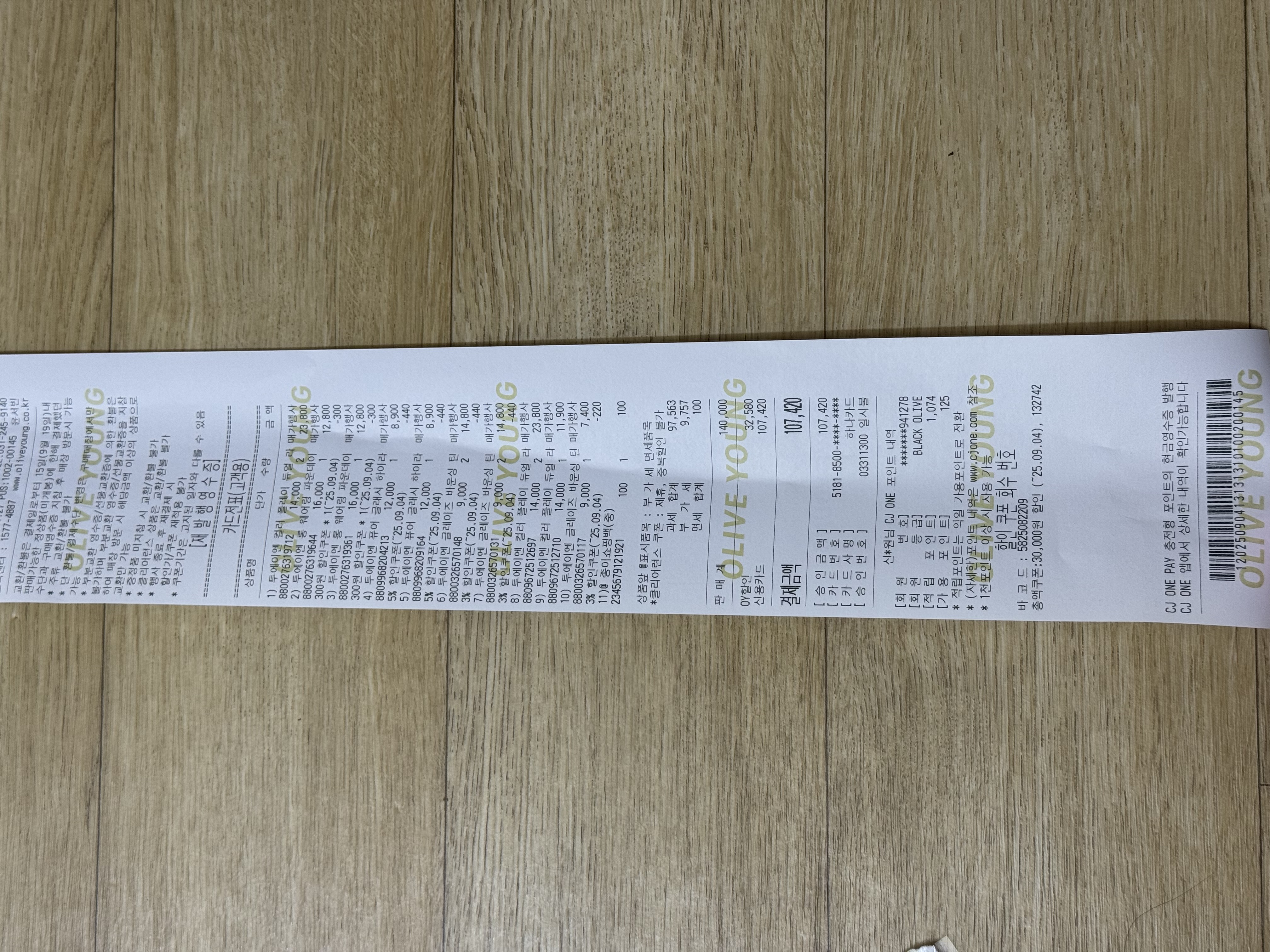 [투에이엔] 올리브영 방문형 체험단 모집