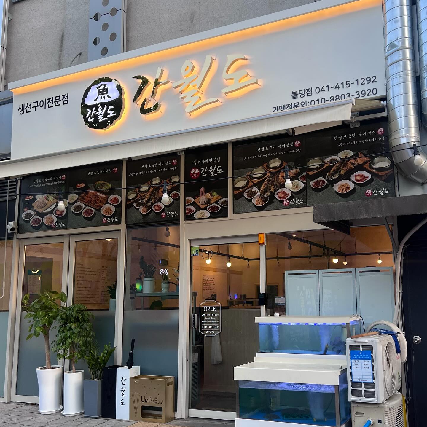 가성비 정말 좋은 생선구이집 다녀왔아요!
불당동은 주차하기 힘든데 주차까지 완벽한 간월도

촉촉하게 겉바속촉으로 익혀진 생선 구이에 
아이와 함께 방문하기 너무 좋았어요

정갈한 반찬 하나하나 정말 맛도리라 생선구이가 나오기 전에 벌써 흰 쌀밥을 뚝딱 해 치울 뻔 했어요

솥밥으로 나오는 흰쌀밥은 밥만 먹어도 얼마나 찰지고 맛있던지!

적당히 찰진 밥과 겉바속촉 생선구이 올려 먹으면 아주 꿀맛💛

친절한 사장님 덕에 기분 좋은 식사는 덤💛
아이도 잘 먹어 자주 방문할 맛집이에요
오랜만에 맛집 투척💛

#맛집 #천안맛집 #맛집추천 #천안생선구이맛집 #세꼬시 #간재미무침 #통우럭매운탕 #먹스타 #먹스타맞팔 #맛스타그램 #맛스타 #먹방