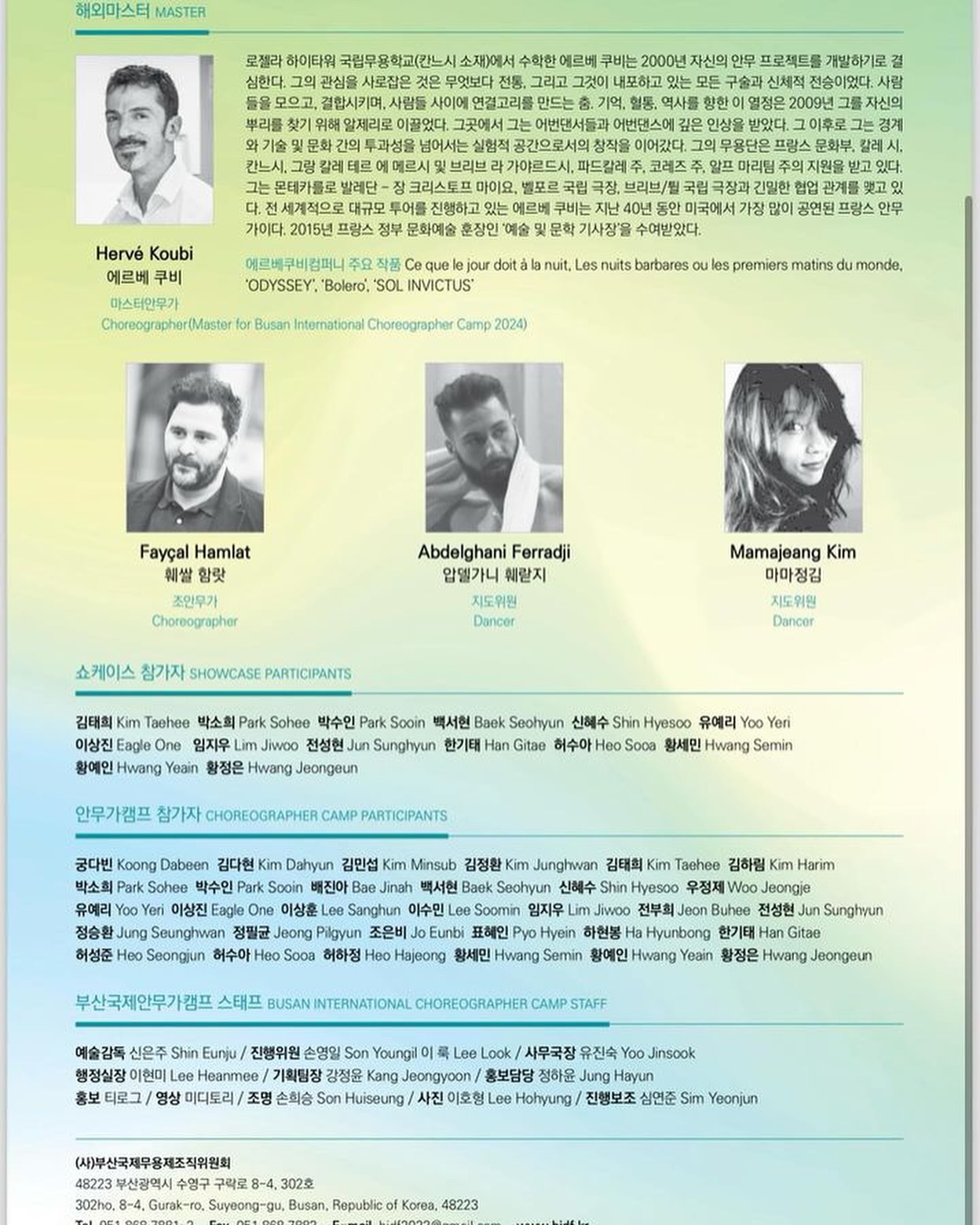 부산안무가캠프로 시작된 이번 프로젝트 ! 앞으로의 🇫🇷✈️
너무 많은걸 얻고 서울로 돌아가는 길이라 어떻게 표현 해야 할지 모르겠지만, 정말 행복하게 웃으면서 함께 춤췄다 !
최고의 안무가 hervekoubi , hamlet_faycal 
지도해주신 멋진  abdelghani_ferr , mamajeangkim 
덕분에 앞으로 더 다양하고 진실된 춤을 추고 싶어졌습니다 🌟
그리고 함께한 너무나 따듯한 댄서들 🫶✨ 모두 다치지말고 곧 또 보아요 🌊🌊
-
While working on this work, everyone was anxious and worried because it had to be made in a fairly short period of time, but at the end, it was beautiful to see everyone smiling and looking at each other as if they were playing a game. 
Thank you  Hervé for allowing me to perform a fiery dance.
I hope our smiles were conveyed to the audience!
-
#댄스 #dance #무용 #춤 #공연 #안무