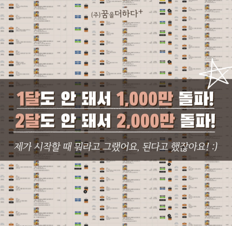 인스타공구 하는 법, 재택알바로 꿈을더하다