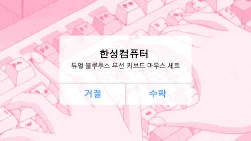 한성 무선 키보드 마우스 세트 듀얼 블루투스 무선 내돈내산