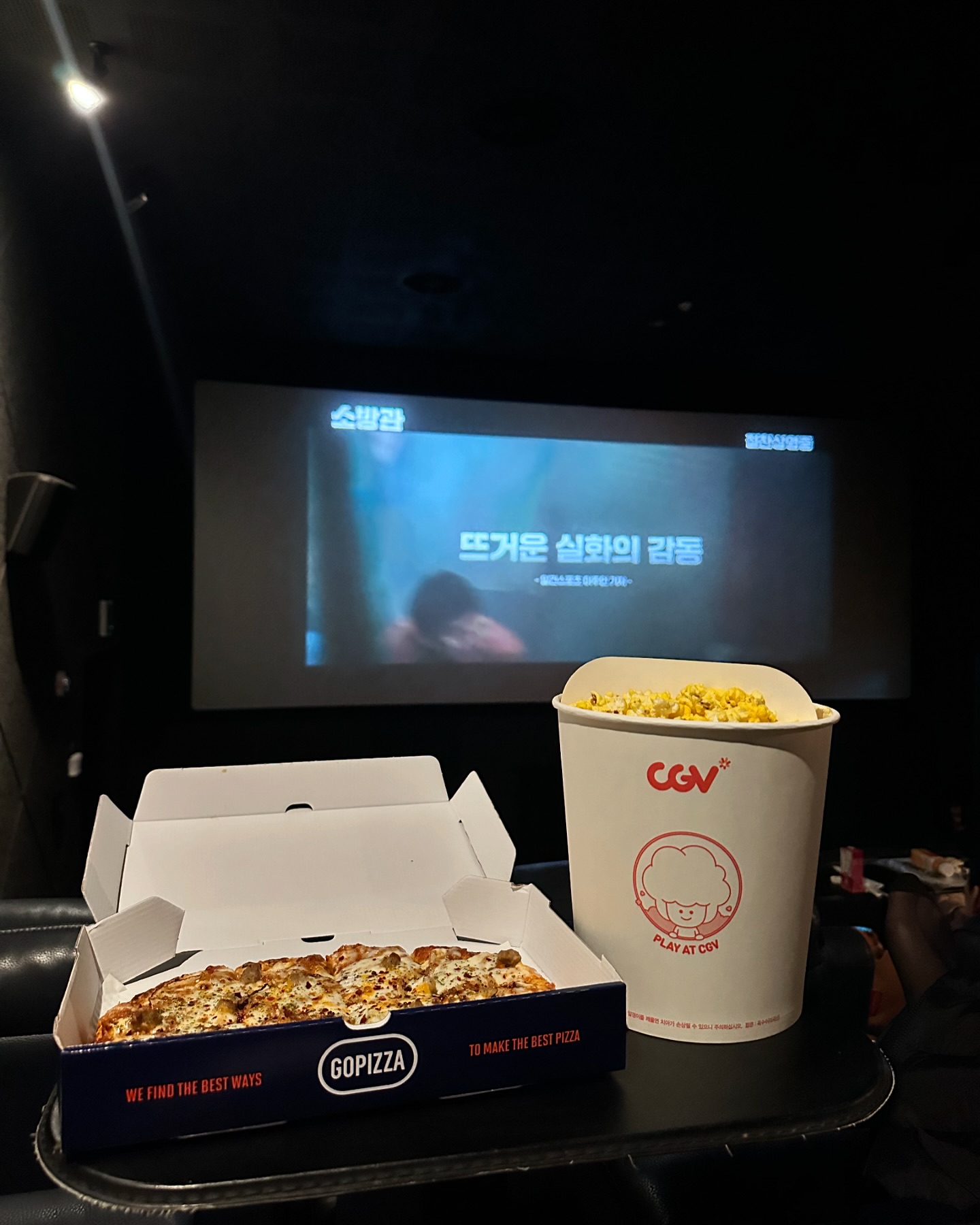 기대되는 #2025 ♥️#cgv #cgv짱구콤보 #소방관 #영화 #영화관