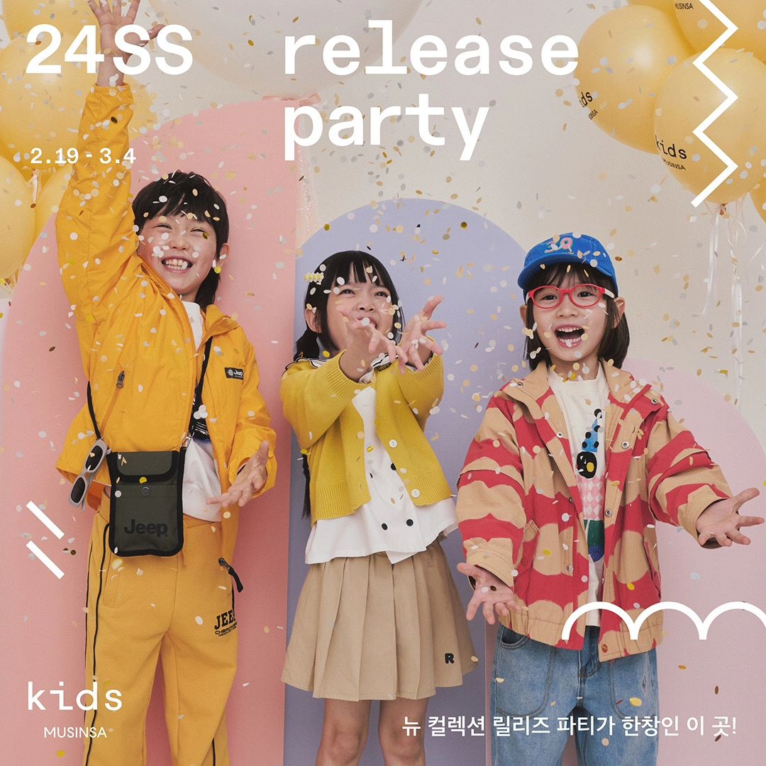#광고 무신사 키즈 24SS release party 🪩

 
드디어 무신사 키즈 24SS 릴리즈 파티가 시작되었어요!

봄 신상 단독 발매부터 매일 오픈되는 이벤트 등 
혜택이 쏟아지는 무신사 키즈 24SS 신상 릴리즈 파티ꔛ

 
👉🏻 더 기분 좋게 즐길 수 있는 파티 꿀팁 알려드릴게요🤫

1. 매일 오전 11시! 단 1시간만 나타나는 18% 프라이빗 쿠폰코드!
2. 파티에 방문하는 모두에게 최대 15% 쿠폰팩을!
3. 무신사 키즈가 처음이라면? 20% 쿠폰을 드려요!

엄청나죠?>_< 베이비부터 주니어까지 연령별 추천 특가와
40여개 브랜드 신상 특가, 육아템 타임세일 놓치지 마세요◡̈👍🏻

 

🖤 2.19 (월) ~ 3.4 (월) 
생동감 넘치는 계절에 어울릴 반짝이는 아이템들을
24SS 릴리즈 파티에서 잔뜩 만나보세요😎
 

참여 브랜드 : 히로 / 젤리멜로 / 리틀뎁 / 로아앤제인 / 노스페이스 키즈 /
 비아셉템버 / 마리떼 앙팡 / 로토토베베 / 커버낫 키즈 / 그로미미 /
 로코유 / 내셔널지오그래픽 키즈 / 피아네르 키즈 / 마이크로킥보드 /
 무신사 스탠다드 키즈 / 지프 키즈 / 돗투돗

musinsa_kids 

#무신사키즈 #musinsakids #리틀무신사크루 #리틀무신사크루4기