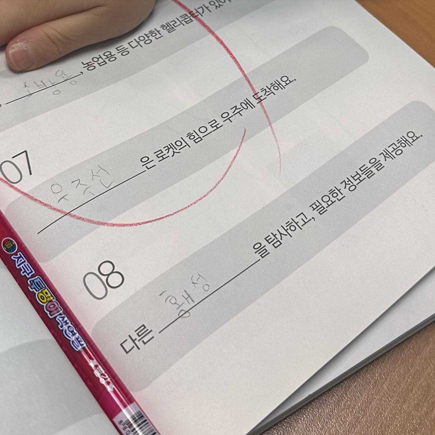 얼마남지 않은 쪼꼼쓰들과의 하루🥹 
우리 아이들에게 최고의 기억만 남겨주고 싶어 다짐하지만, 
행성이 횅성이 되고 지문에 없는 새로운 답이 나오는것처럼
매일 우당탕탕으루 끝나는 일과라니 ㅜㅠ 

순수함을 그려내는 너희들에게
내일은 더 소중히 아껴주께에🩷