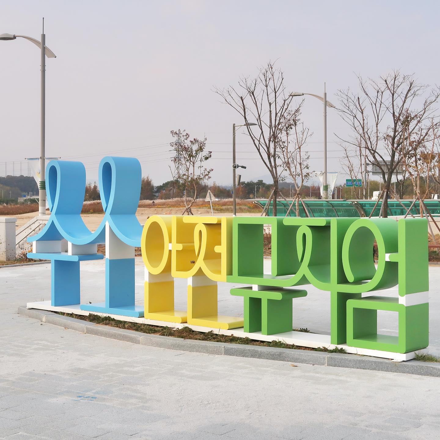 💫충북 음성 수소안전뮤지엄
운영시간 09:00 - 18:00 매주 일요일, 월요일 휴무

수소안전뮤지엄은 총 7개의 프로그램 교육관으로 이루어져 있어 각 프로그램에 대한 상세 설명은 도슨트 해설사님께 들을 수 있습니다. 혼자 보면 조금 어려울 수 있는 내용들을 해설사님께서 알아듣기 쉽게 설명해주셔서 수소와 가스에 대한 안전 상식이나 정보들을 쉽게 받아들일 수 있는 곳이에요!

수소와 안전에 대한 안전에 특화된 콘텐츠가 있는 체험 박물관이어서 다양한 영상도 시청하고 게임과 퀴즈도 풀어볼 수 체험형 교육관이었습니다. 만들어진지 얼마 안된 곳이라 콘텐츠들도 정말 신선하고 재밌었기 때문이에요 ! 눈도 재밌고 몰랐던 상식들도 많이 알아가고..! 사진 찍을만한 포토존들도 많은 곳이니 주말 가족 여행으로 한번쯤 들러보시면 좋을 것 같습니다 😆♥️

#협찬 #수소안전뮤지엄 #충청도여행 #국내가족여행 #어린이체험