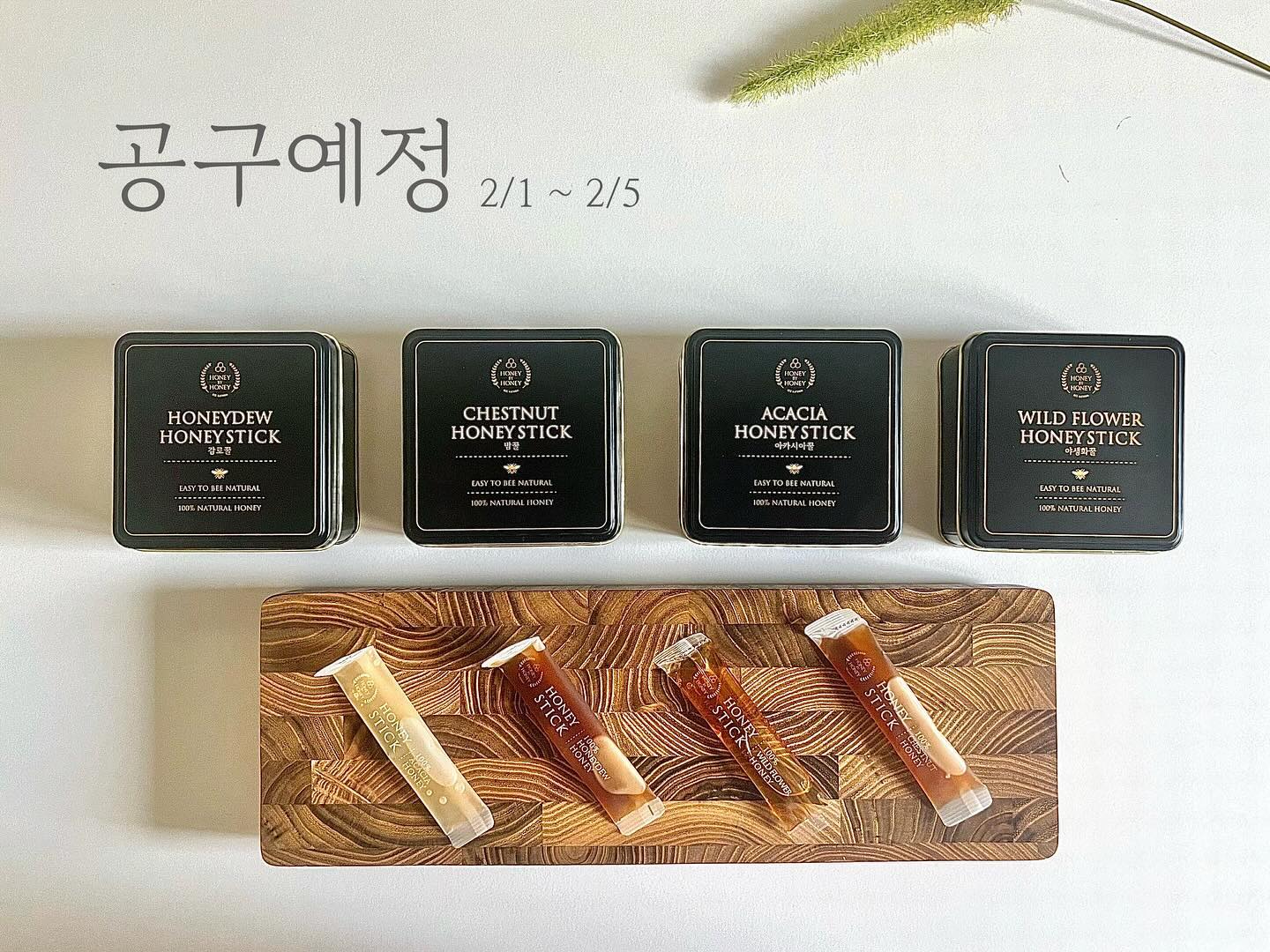 📜공구예정 알림 

이미 많은분들 사이에서 유명한 천연 꿀세트 공구예정 알려드립니다😊

이번에 설 선물하기 좋은 패키지를 소개해 드려요🍯

자연 그대로의 국내산 천연 꿀 제품으로 
`아카시아• 야생화• 밤• 감로’ 이렇게 총 네가지로 15개씩 60포로 구성되어있어요🥰

또, 저는 늘 꿀을 사용할때 숟가락을 사용하는게 은근히 불편하더라구요ㅜㅜ 그런데 요 아이는 스틱으로 되어있어서 간편하게 뜯어 사용할 수 있어서 너무너무 편한거잇죠ㅎㅎㅎㅎ

가격도 부담스럽지않고 패키지도 너무 고급스러워서 저도 택배받고 기분이 너무 좋더라구요

요즘 정말 1일 1꿀하는 애정템이에요♥️

설 명절 가족분들, 친구분들, 지인분들께 건강한 천연꿀 선물해보세요🎀

천연 꿀에 대한 자세한 내용은 내일 오픈시 상세히 설명드릴께요🧸

📜공구기간  2/1자정 ~ 2/5입니다:)