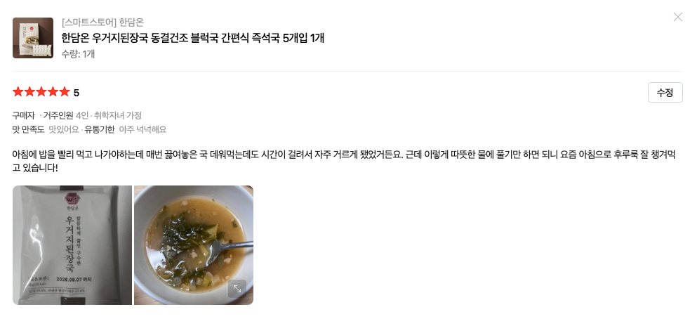한담온