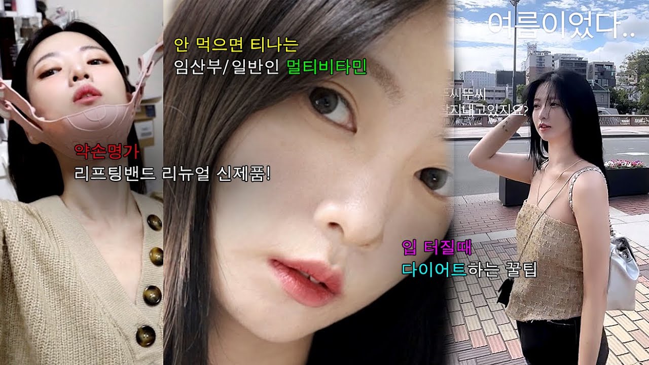 내가 멀티비타민 뉴트원 뉴트맘스올인원을 먹는 이유 / 약손명가 NEW 탄력밴드 / 입터질때 폭식관리꿀팁 / 예쁜 헬멧 (후미등의 스마트기능 대박, 이 가격 실화임? 가성비쩜)