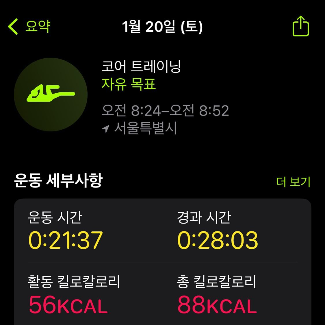 #오운완 #2024프로젝트 

헬스장 오픈시간을 잘못알아서 홈트!
오운완이라 하기 민망하지만 mizi유튜브 따라함!
허벅지돌려깍기도 해 볼 예정💪💪