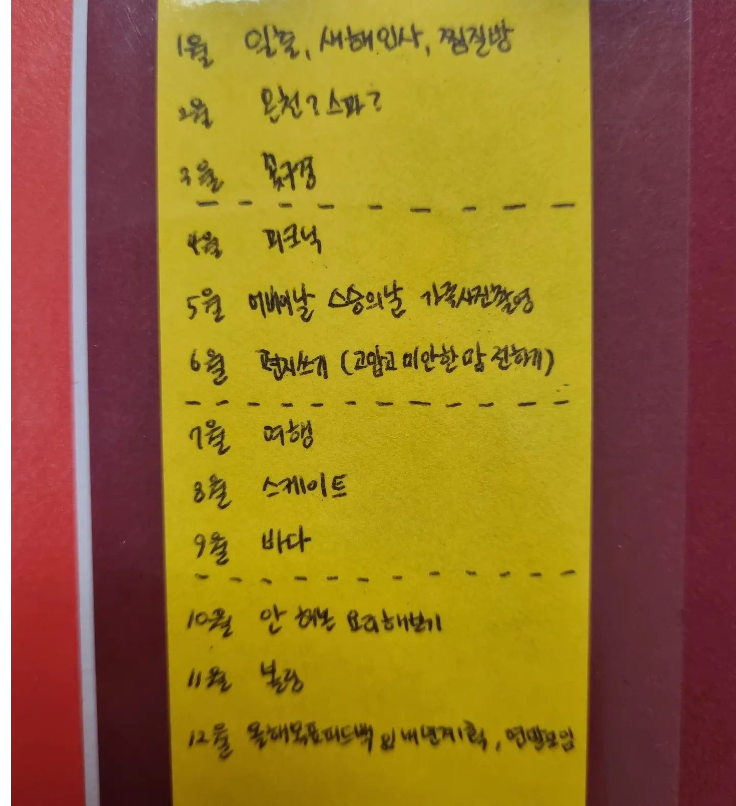 기록충의 기록팁 3번째♡
(다이어리에 쓸만한 내용 추천)

📍월별 가고 싶은 여행지 및 하고 싶은 일
(마땅히 생각나는 게 없다면! 내 스토리 하이라이트모음 중
'여행🚂'과 '버킷/취미🤡' 들여다 보기🌝💗)

📍읽고 싶은 책 리스트와 책의 좋은 구절
(난 디지털로 기록함ㅋㅋ)

언제 어디갈지는 아직 생각 중이라 안 올리려 했는데 대략적으로라도 공유해봄,
같이 가잔 연락 대환영💗 일단 5-6월쯤 파주, 7-8월에 제천/강원도/춘천&가평 중 골라서 가고 나머진 다음 여름으로 이월, 그리고 9-10월쯤 서울 ??