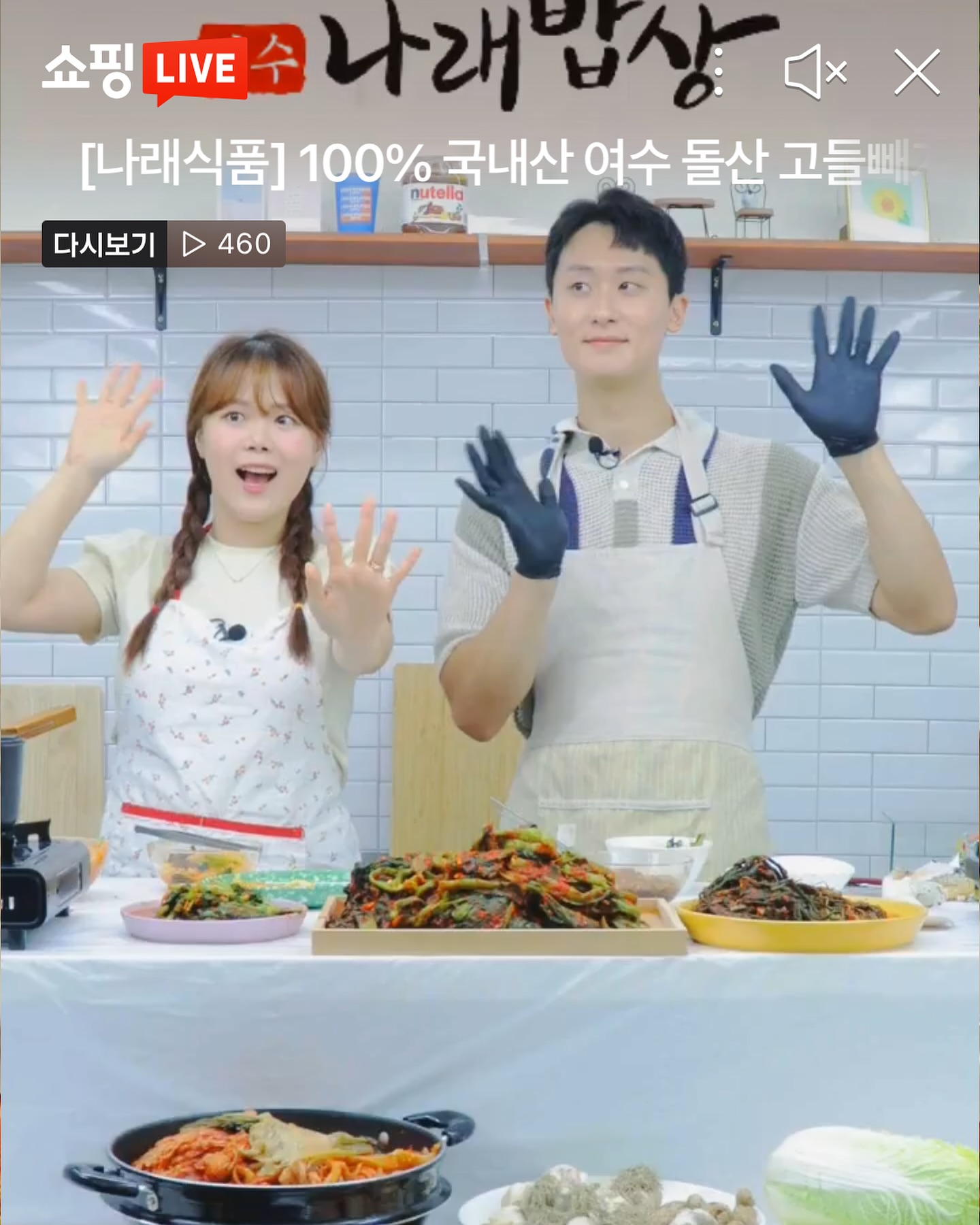나래밥상은 진짜 말해 뭐해지 .. 😇
여기 김치 먹어보고 엄마네 언니네 다 구매한 내 찐 맛집!
나래밥상 김치 없으면 진짜 현기증 나요.
많은 제품들을 만나다보면 주변에서 진짜 맛있냐고 물어보는데 나래는 당당하게 지인들한테 추천해줄 수 있는 곳이라 일정 어떻게든 조율해서 매 방송 함께 하고 있다구요,, 💛
김치 궁금한 지인들은 나랑 만나면 내가 선물해주지
종류는 열무, 갓김치, 묵은지 랜덤! 김치 신세계를 보여줄테다!

narae_bobsang 
naver_shoppinglive 

#식품쇼호스트 #먹방쇼호스트 #라이브커머스쇼호스트 
#라이브방송 #김치맛집👍 #김치추천 #여수나래밥상 
#쇼호스트섭외 #쿠팡라이브 #네쇼라 #카쇼라 #식품라이브