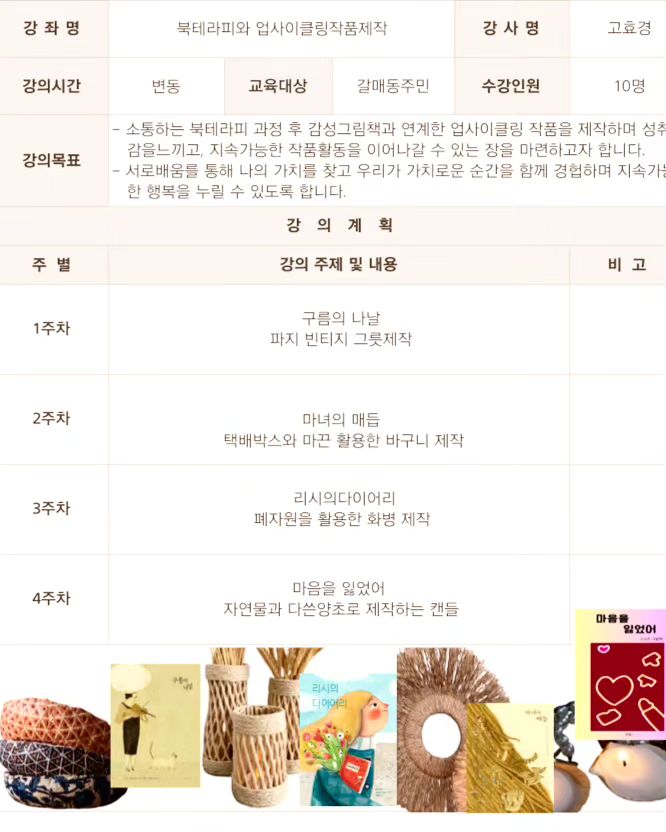 나로서 살며 우리로 행복해질 수 있는 #주민화합 #만남의장
갈매사회복지관이 마을의 사랑방이 되어서 ㅇ ㅕ기서
갈매동주민 모두가 행복해질 수 있는 오늘이 Oh!늘이 되는 순간을 
함께해나갈 수 있길 바래봅니다. 

나의 가치를 찾고 #더불어살아가는같이의가치있는삶 
#갈매사회복지관 #사회복지 #주민참여 

20일 오전10시에 만나yo🎶 
참가문의DM #갈매동 #갈매신도시