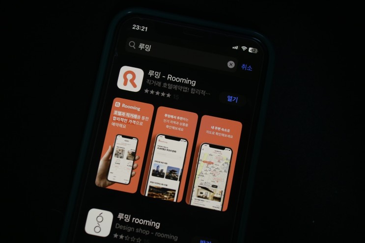 호텔직거래루밍 경주 엘라포니시 풀빌라 인피니티풀 경주바다감포