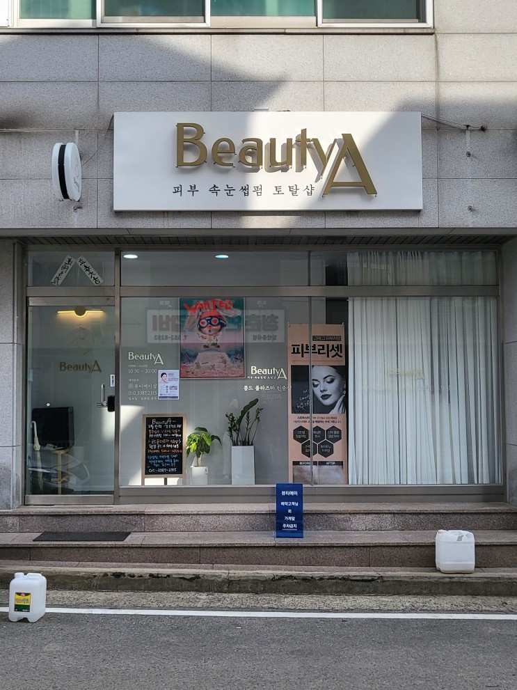 [천안피부관리/불당동] 얼굴의 윤곽을 살려주는, RF고주파리프팅 잘하는 곳 _ 뷰티에이