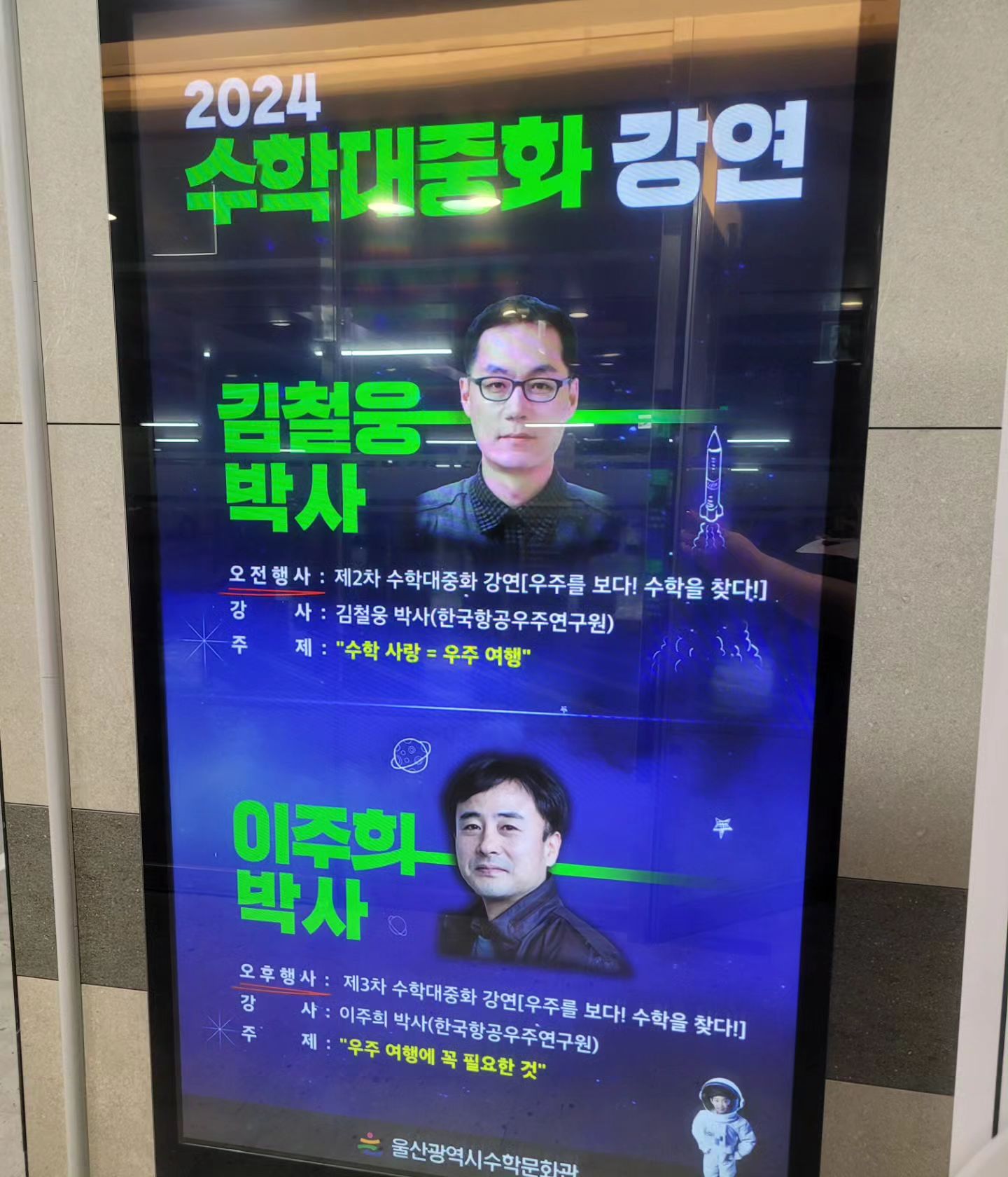 출근하는날보다
왠지 더 피곤한 하루
오전에 첫째 이비인후과 
오픈런햇다 생각했는데도
대기줄이 길었음ㅠㅠ
오후엔 둘째 #수학대중화 강연참석
집에서 넘 멀리서해서
강연시간동안 밖에서 대기...

아무생각없이 대기해보긴 오랜만
강연 잘듣고왔다니 그걸로 만족

난 이제 잠시 자야지
체력고갈~!

#2024수학대중화
#이주희박사님 
#중고등강연
