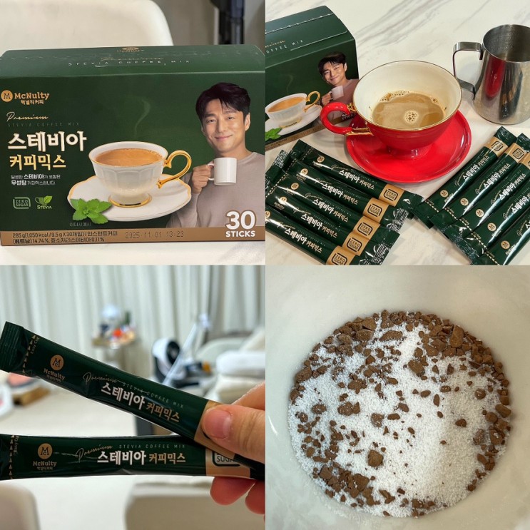 지진희커피로 유명한 제로슈가! 한국맥널티 스테비아 커피믹스 다이어트 홈카페