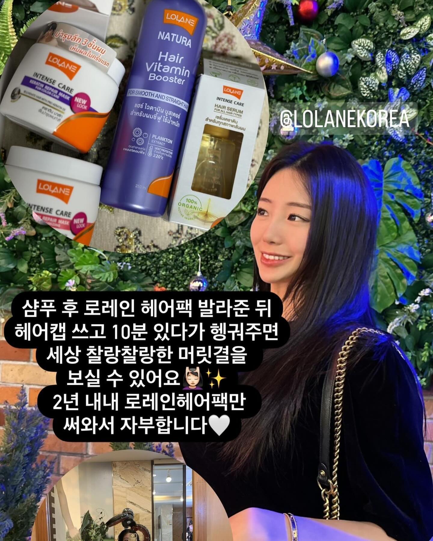 미끌미끌 미역같은 머릿결 만들어주는 헤어팩 lolanekorea 

머릿결 좋다고 칭찬 많이 듣는데 1등 공신 로레인😎✨

3가지 사이즈의 단백질을 큐티클부터 모발 안쪽까지
침투시켜 짧은 시간에 빠르게 케어할 수 있음

고급스러운 향으로 지속력도 좋아 
헤어팩 하나로 기분 좋은 퍼퓸 케어 가능함^.~

샤워할때마다 바르고 헤어캡쓰고 10분 후 헹궈주면
세상 찰랑찰랑 머릿결💆🏻‍♀️

#헤어팩 #헤어팩추천 #머릿결관리 #긴생머리 #홈케어
#촉촉한모발 #헤어트리트먼트 #트리트먼트팩 #단백질
#윤기나는모발 #푸석한모발 #모발집중케어 #모발관리