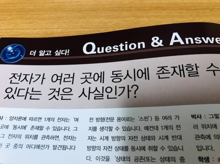 초등부터 성인까지 보는 과학잡지 뉴턴:구독하는 법