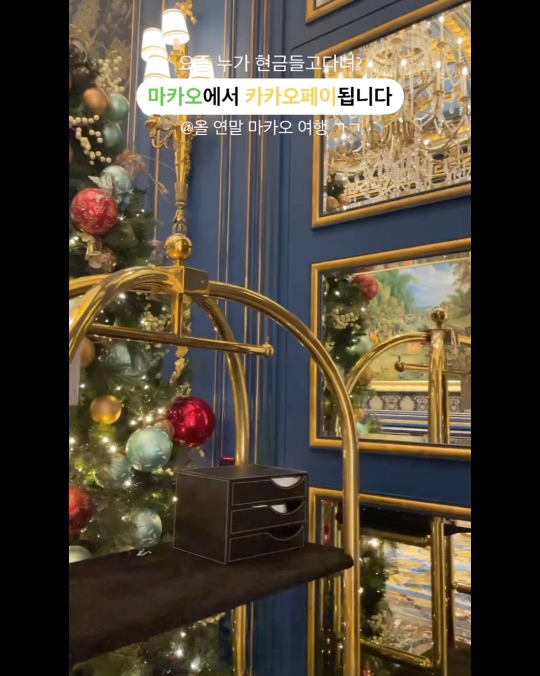 #광고
(저장각) 마카오여행 가시는 분들 주목!!🔥

#마카오에서_카카오페이됩니다

아직도 마카오여행 갈 때 환전해서 무겁게 현금 들고 다니는 사람!?
요즘은 핸드폰과 데이터만 있으면 환전 없이 해외결제가 가능하다구요!!

사용방법만 알면 세상 편한 카카오페이
알리페이+ 가능한 곳이면 카카오페이도 가능!
환전 하나도 안 하고 카카오페이로만 
3박4일 마카오여행 잘 마치고 돌아온 썰 풉니다

📝마카오 카카오페이 사용방법
1️⃣카카오페이 연결된 계좌에 돈을 넣는다
2️⃣마카오에서 계산할 때 알리페이? 여쭤본다
3️⃣카카오페이 어플을 켜서 QR을 보여준다 

넘나 쉽고 간단하죠!? 

마카오에 알리페이+ 카카오페이 로고 있는 곳은 어디서든 결제가 가능합니다. 로고 없는 곳도 직원 분께 알리페이~? 하고 여쭤보시면 가능하다고 알려주셨어요. 중국 마카오 동남아 쪽은 QR페이 결제가 활성화 되어 있어서 더더욱 환전 없이 편하게 여행이 가능하답니다.

‼️마카오에서 카카오페이 사용하면 좋은 점
▫️국내에서 마카오돈을 취급하는 은행이 잘 없음, 환전 자체가 어려운데 환전 걱정 x
▫️마카오 돈인 파타카(MOP)로 바로 결제되어서 홍콩달러나 미국달러로 이중 환전하는 것보다 환율 이득!
▫️번거롭게 잔돈 안 들고다녀도 됨!
▫️결제할 때마다 카톡으로 얼마 썼는지 알려줌
▫️바로 한화로 빠져나가서 정확한 금액 알 수 있음
▫️결제내역 확인이 가능해서 여행경비계산이 쉬움

💳마카오여행 중 카카오페이 이용한 곳
- 파이브가이즈, 헤이티, 희련카페, 아라비카 카페, 로드스토우 에그타르트, 노스(북방관), 스타벅스, 신무이 굴국수, 푸드코트

#카카오페이 #kakaopay #해외여행 #마카오여행 #홍콩여행 #마카오환전 #마카오간편결제 
#카카오페이해외결제 #카카오페이마카오결제 #연말여행 #마카오쇼핑 #마카오맛집
kakaopay.official