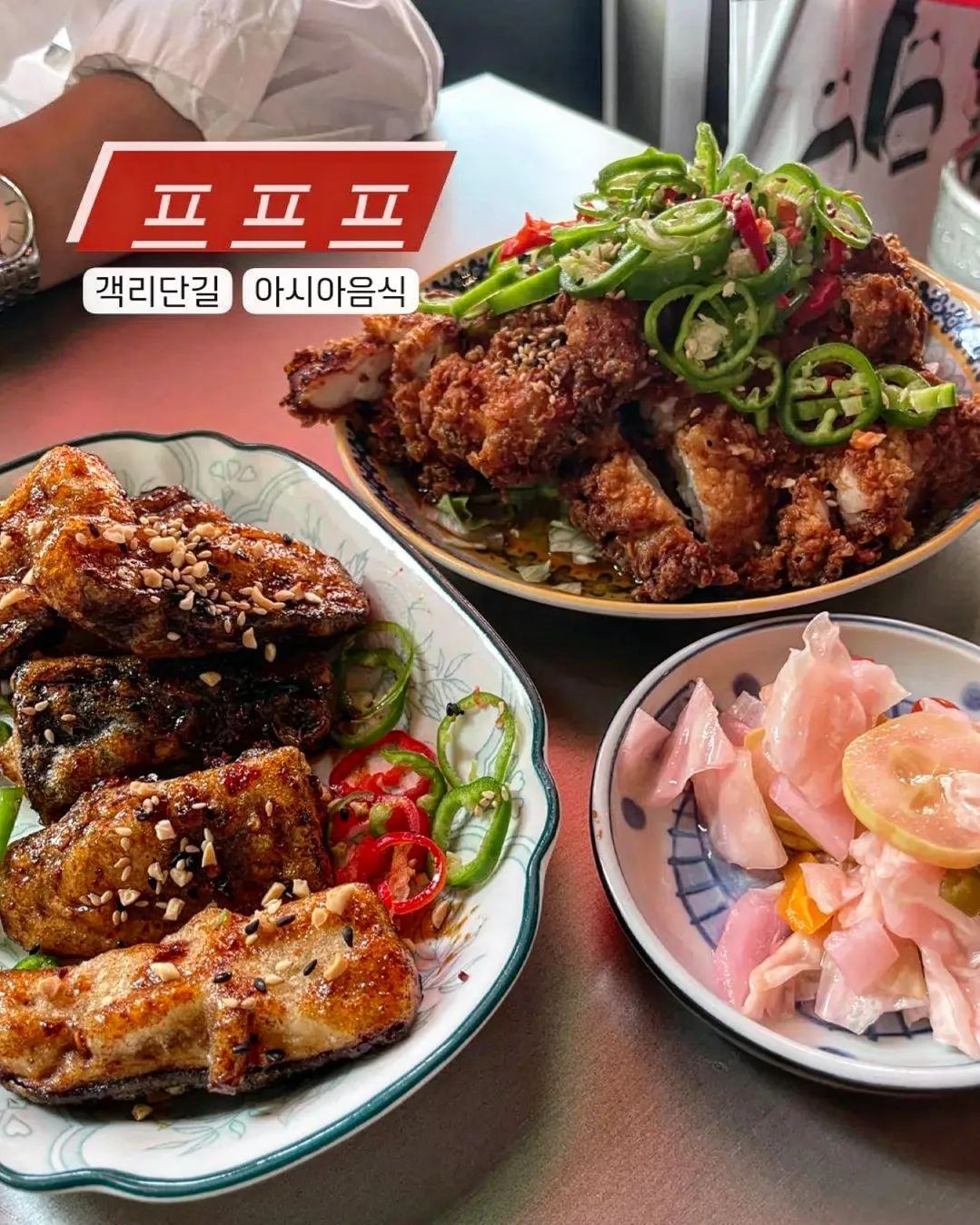 📍프프프

말모말모 넘나 맛있는 아시아 음식집!!
바삭 촉촉 달콤매콤한 어향가지 튀김이랑
달다구리한 소스가 넘 맛있는 유린기
탄수화물은 못참지~ XO볶음밥까지
무엇 하나 빠지지 않고 맛있음😋

담에는 우육면이랑 토달볶, 치킨덮밥에
도전 하겠음~~!!
.
.
.
.
.
#프프프#전주#전주맛집#전주핫플#객리단길#객리단길맛집#전주찐맛집#전주아시안푸드#전주유린기#전주어향가지#전주현지인추천#전주맛잘알#전주맛잘알_객리단길
fff_jeonju