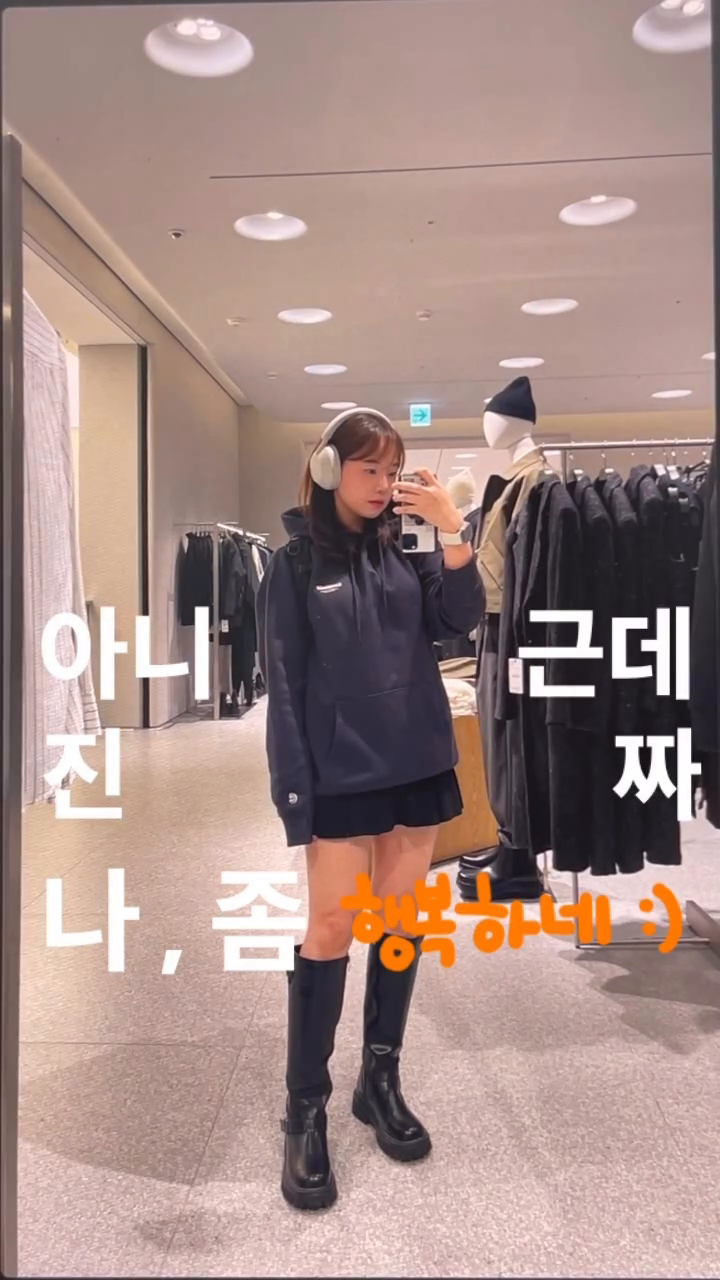 #광고 #아니근데진짜챌린지 8seconds_official 

아니근데진짜 나 좀 행복하네😇
저랑 같이 챌린지 참여하실분!!🤚🏻🤚🏻
경품도 있다고 하니 아니근데진짜 챌린지 도전하세요!

#에잇세컨즈 #8seconds #챌린지 #아니근데진짜 #selfie #自撮り