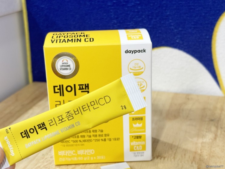 데이팩 고함량 리포좀 비타민CD / 분말가루 비타민C 추천