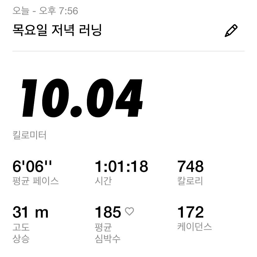 마라톤 d-16
열흘만에 뛰는 러닝이라 원래 목표는 8km 였는데,,
10km까지 고작 2km 남은게 아까워서 기록 체크 겸 완주 ✨