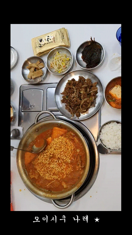 배곧 직장인 점심 기름진 음식 질렸을 때 찾는 집 : 청년찌개