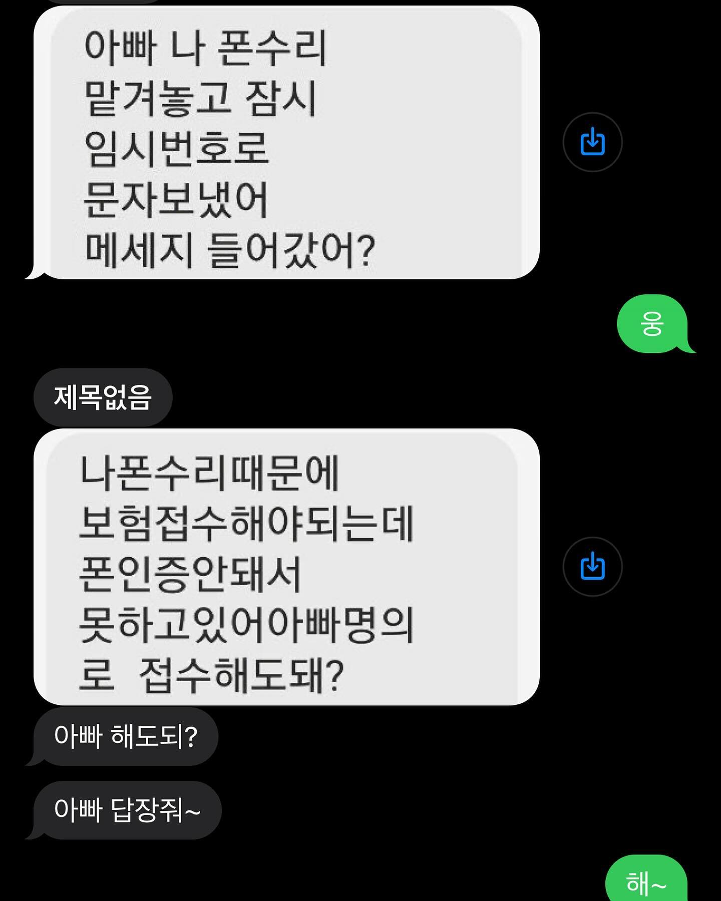 #첫줄

#스팸 ㅋㅋㅋㅋㅋ 나 엄마야...
애둘 6살 1살ㅋㅋㅋㅋㅋㅋㅋㅋㅋㅋㅋㅋㅋㅋㅋ
181818 하려다가 1828 로 변경 
할꺼면 성의좀 보여라..

.
.
.
.
#육아소통 #봄신상 #봄 #유아동신상 #맘커플 #여아맘커플 #커플룩원피스 #커플룩 #엄마커플룩 #자매룩 #자매코디 #자매커플룩 #형제룩 #형제커플룩 #남매룩 #남매커플룩 #패밀리룩 #육아 #육아스타그램 #아둘맘 #황금돼지띠 #흑토끼띠