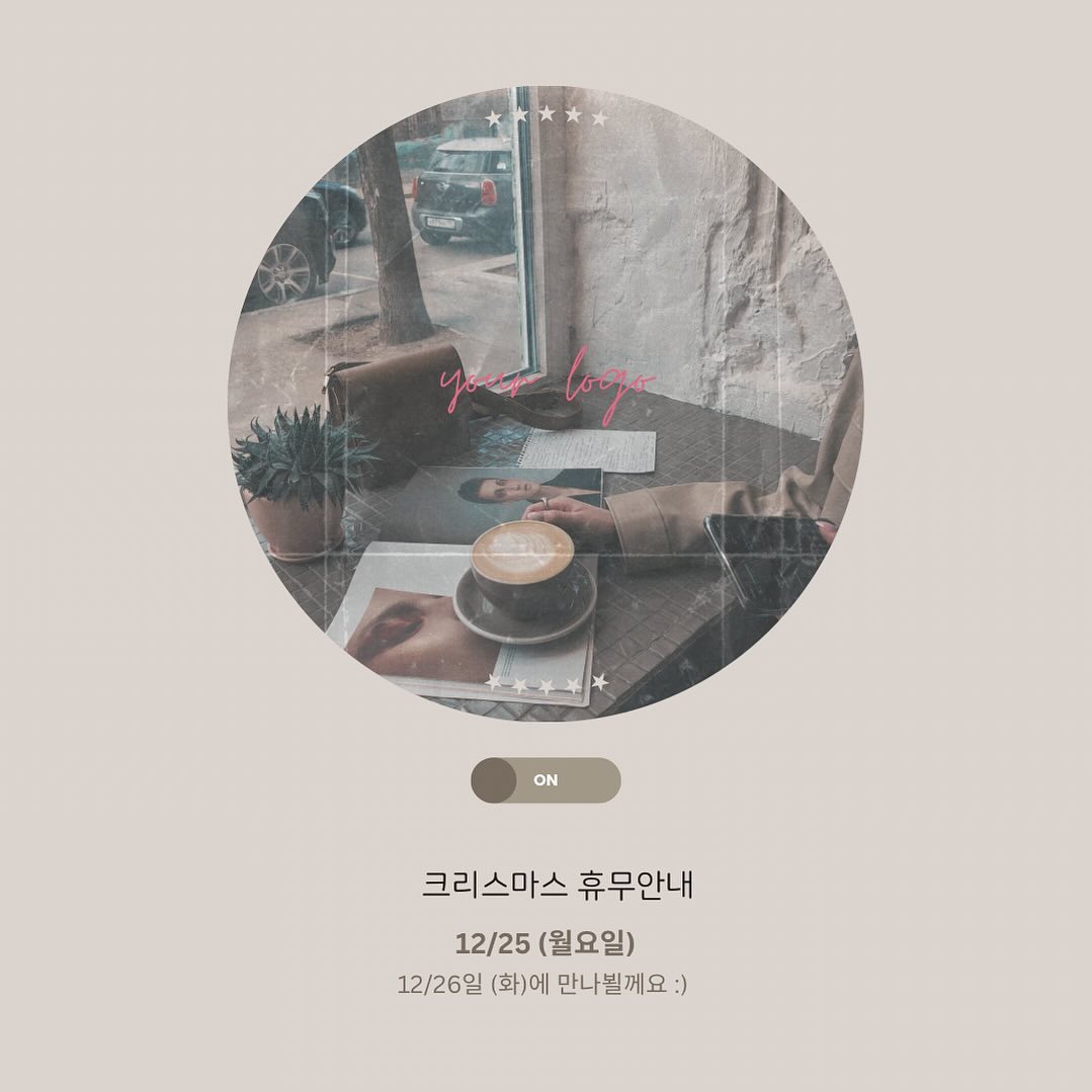 크리스마스 휴무안내🎄