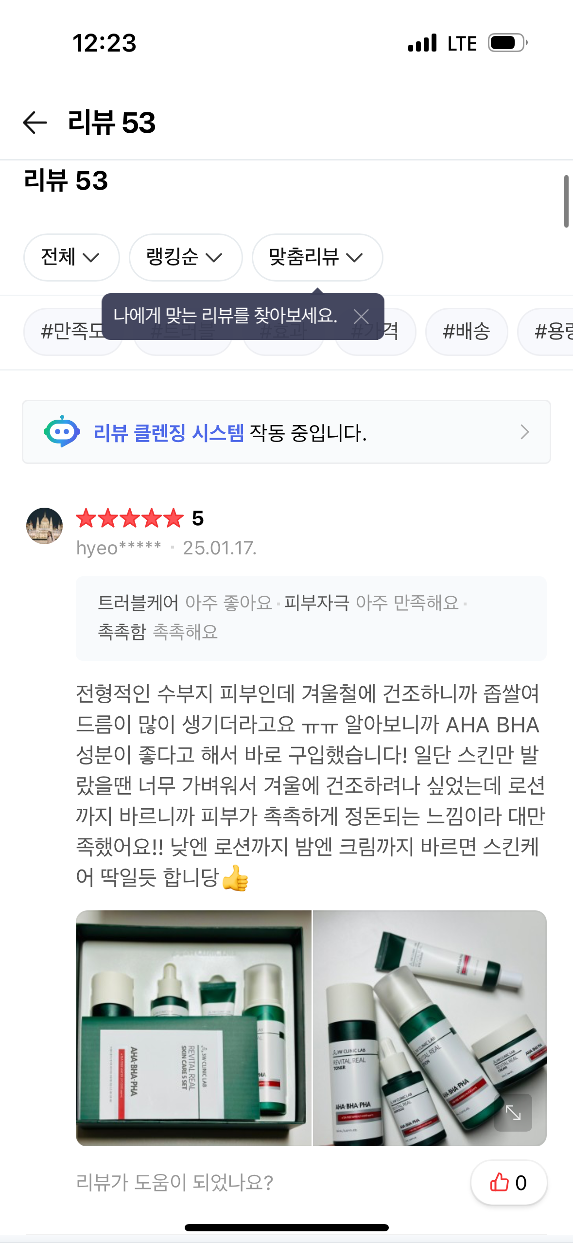 3W CLINIC (주)한국자이화장품