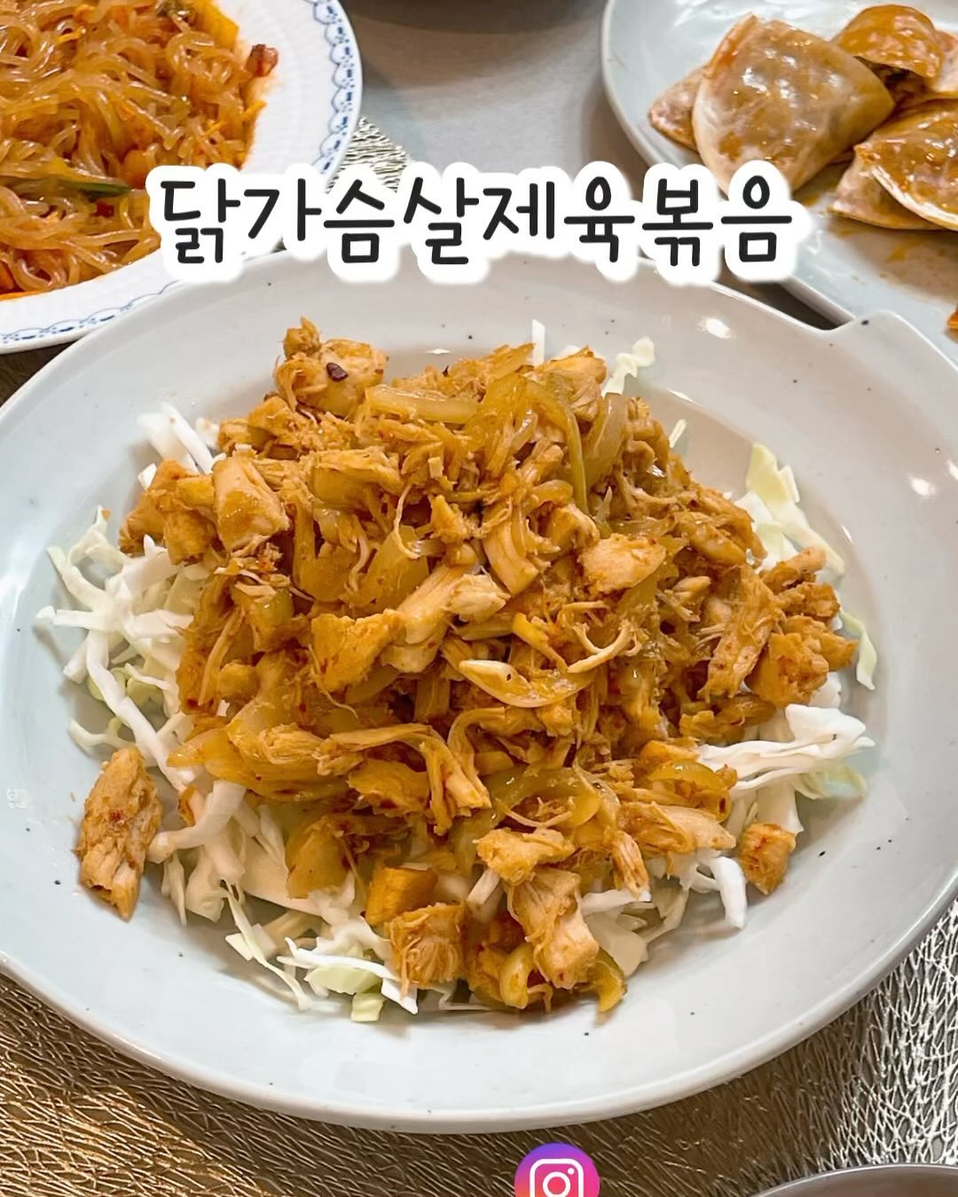 #레시피모음 #닭가슴살요리 
닭가슴살이 이렇게나 맛있었다구요?????♥️
.
.
#닭가슴살제육볶음 #닭가슴살그라탕 #닭가슴살볶음밥
.
너무 맛있어서 깜짝놀래짜나요👀👀👀
그중최고는 바로
.
닭가슴살제육볶음🧡💛🧡💛🧡💛
이거 꼭 해서 드셔보세요 돼지불고기 보다 더 찾게될지도
비주얼보구선 별로겠다 싶었는데
완전 맛있어서 엄청 놀래따요
매일매일 먹을수 있을거같아요
.
.
갑자기날이 너무 추워졌어요 모두 감기조심하세요❄️🥶☃️⛄️
.
.
#맛쟁이_집밥 #닭가슴살식단 #닭가슴살레시피 #닭가슴살다이어트 #닭찌찌 #닭찌찌볶음밥 #다이어트레시피 #다이어트요리 #식단관리 #식단레시피 #신혼집밥 #신혼밥상 #오늘뭐먹지 #신혼집밥 #집밥브이로그 #집밥메뉴
