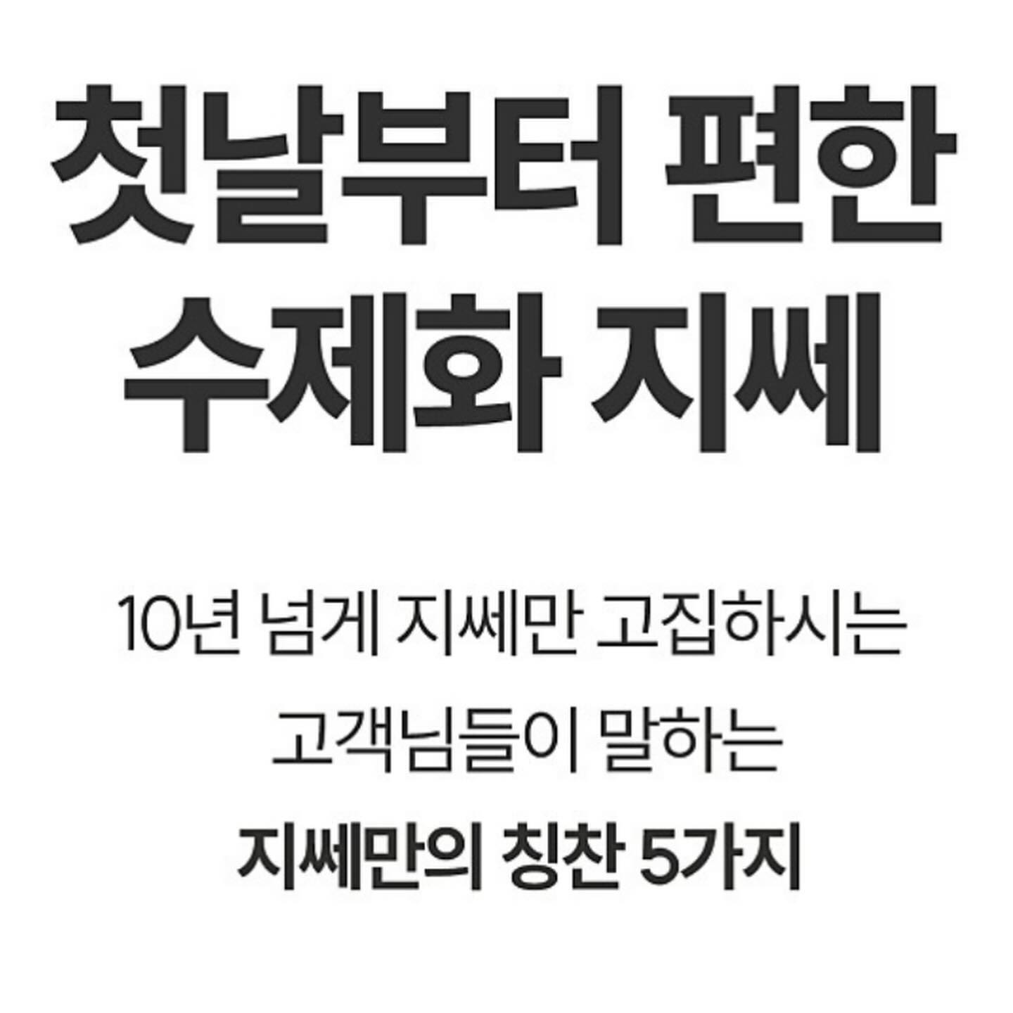 발편한 지쎄 체험단 모집중♥️

https://cafe.naver.com/miznett/4098727