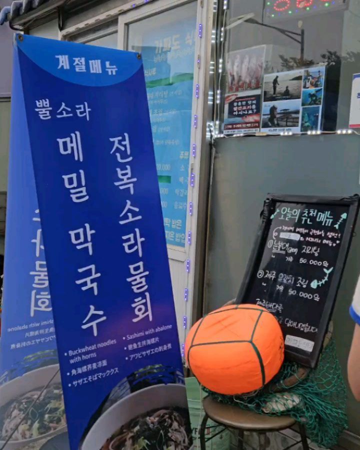 #가파도식탁
제주 서귀포시 부두로 27-1
올레길 6코스길에 위치해 있어요
해녀 사장님이
가파도에서 직접 잡아오신 신선한 해산물들을
즐길수 있는 가파도 식탁
매장입구에서 오늘의 추천메뉴가 보이는데
요거요거 강추~
회는 기본으로 추천~
음미~ 맛있어
서로 씹지 않고 바로 삼키는거 아녀?
다들 꿀떡꿀떡 금방 삼키는 듯 zz
성게알비빔밥이 이렇게 맛있었구나?
새삼 ㅋㅋ한없이 고소하다잉~~
우럭튀김
보기에는 양념 가득 올린 두툼한 전 같은데
양념을 겉어내면
우럭튀김이 깔려있고
이 양념이랑 우럭튀김의 진짜 바싹함요~~
너무너무 맛있어요
게다가 양념이 짜지 않고 살짝 달달해서~
다 발라먹음요
이거이거 새롭고 완전 맛나요~
제주 한라산 소주가 술술 넘어갑니다요
오늘 식사로 제주도 온거 제대로 식감함요!!
#제주맛집#제주한식#제주해산물#서귀포맛집#제주서귀포맛집#서귀포한식#서귀동맛집#서귀포횟집#서귀포해산물#제주정방동맛집#정방동맛집#제주서귀포한식#제주올레코스맛집#제주눈볼#가파도식탁