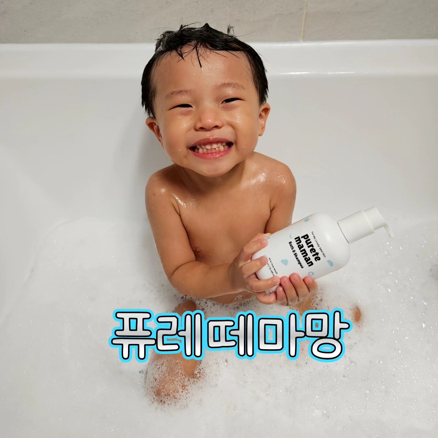 ⁣
#앰버서더 × puretemaman_official ⁣
⁣
유주연우가 #퓨레떼마망 앰버서다가 되었어요!⁣
크림.바스앤샴푸.로션.수딩젤을 4종을 받았는데요❤️⁣
⁣
제일먼저 써본 퓨레떼마망 바스앤 샴푸🧴⁣
소량만으로 거품이 🫧풍성해서 놀란 제품이에요:)⁣
⁣
자연유래 코코넛베이스라 연약한 피부를 부드럽고⁣
깨끗하게 세정해줘 피부를 촉촉하게 만들어줘요~⁣
⁣
바스앤 샴푸라 머리부터 몸까지 한번에 해결가능!⁣
⁣
나머지 3종도 써보고 차츰 후기 남겨볼게요◡̈⁣
⁣
⁣
🏷⁣제품제공 puretemaman_official
⁣

#아기화장품⁣
#육아용품추천