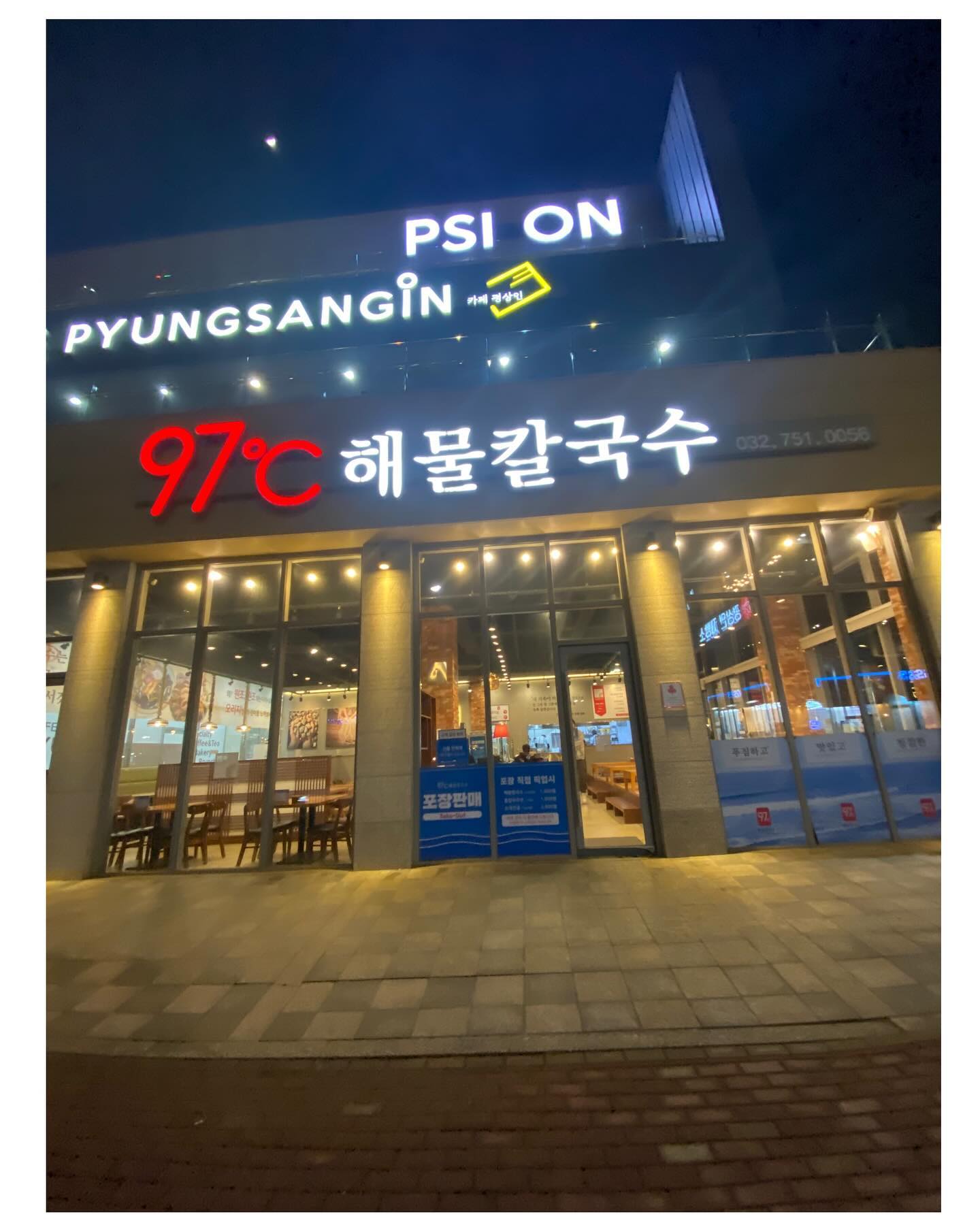 #협찬  영종도뷰 해물칼국수맛집 🩷

97_seafoodnoodles 

영종도에 여행왔다가 오션뷰에서
해물칼국수를 먹을수 있는
97도씨 해물칼국수에 다녀왔습니다🍲

영종도에서 맛집으로 소문이 나서 그런지
저녁에 방문했는데도 이미 손님들로 가득💕

테이블링 기계에 인원수와 전화번호를
입력하면 카톡으로 실시간 예약정보를 
알수 있어서 좋았습니다 📝

저는 포장주문을 했는데요,
양도 푸짐하고 맛있었습니다 👜

주차장도 넓어서 주차하기에
편리하실것 같아요 🚘

영종도로 나들이 가실때 가성비 좋고
해물칼국수 맛집을 찾고 계신다면
#97도씨해물칼국수 방문해보셔도
좋을것 같습니다🩷

#협찬 #영종도해물칼국수 #구읍뱃터맛집
#영종하늘도시맛집 #구읍뱃터칼국수 #영종도맛집
#영종도칼국수 #97도씨해물칼국수 #주말여행
#커플여행 #자전거라이딩호캉스 #카페특성화거리
#영종도데이트 #영종도뷰맛집 #맞팔환영 #먹스타그램