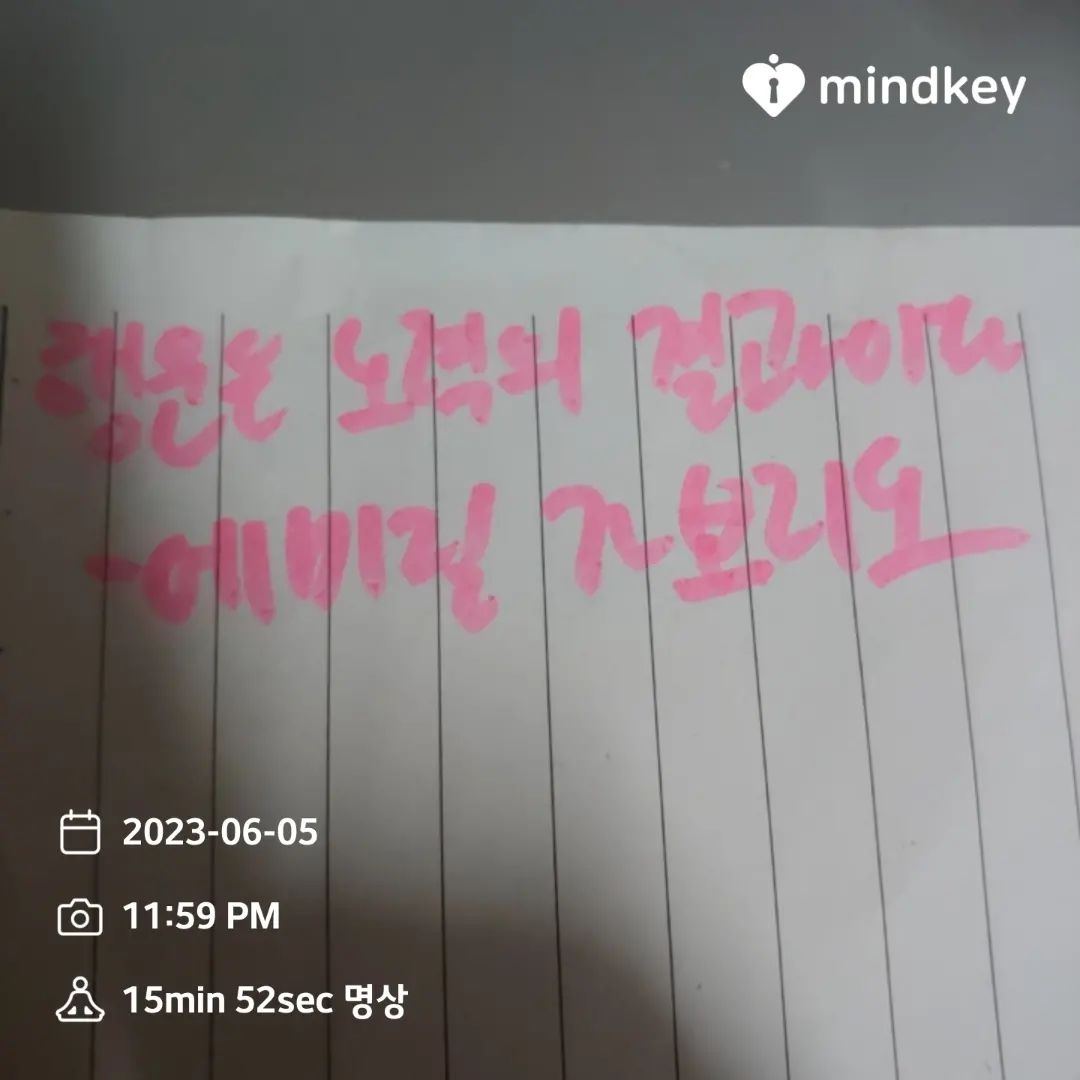 #캐시워크#마인드키#명언#좋은글귀#동기부여#마명챌6기