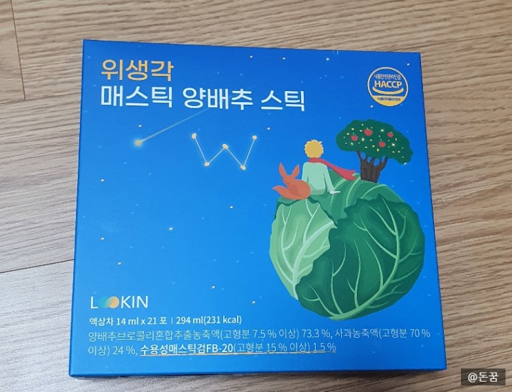 [루킨] 위 건강을 생각한 맛있는 양배추즙 '위 생각 매스틱 양배추 스틱'