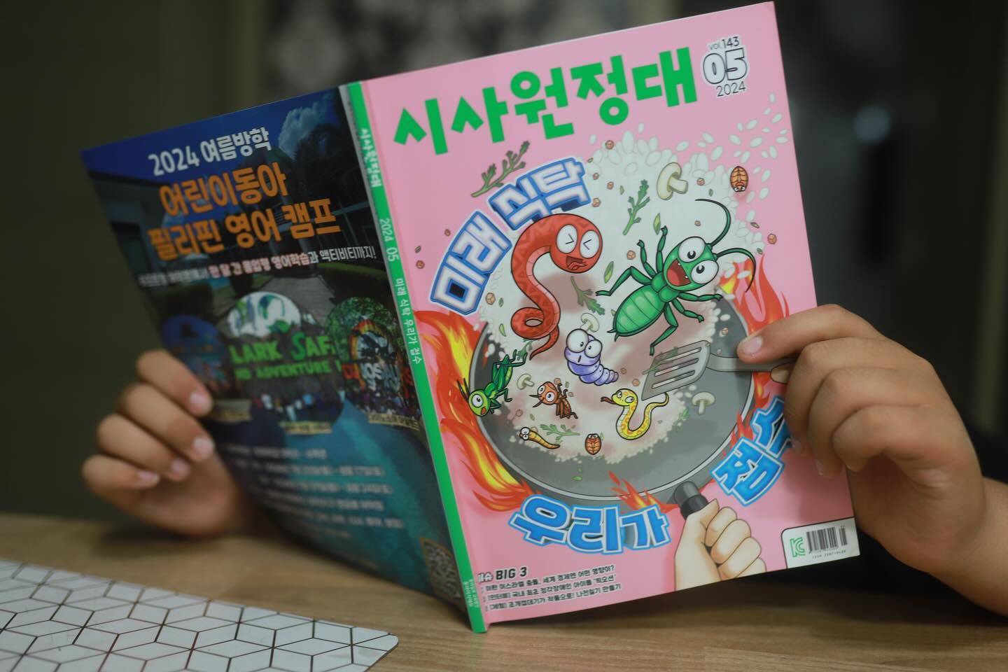 #협찬

이번 5월에도 함께 한 시사원정대

5월호 시사원정대의 이슈 BIG 3는,
✅이란 이스라엘 충돌,세계 경제엔 어떤 영향이?
✅인터뷰_국내 최초 청각장애인 아이돌 빅오션
✅체험_조개껍데기가 작품으로! 나전칠기 만들기

시사탐험,시원한 이슈시개,경제탐험,과학.기술탐험
문화탐험,미라클본부
재미있게 읽고 지식도 넓히고~
든든한 교과연계까지!👍

다음달 시사원정대도 기다려집니다!😍

#시사원정대 #초등논술
#초등논술 #초등논술월간지
#초등월간지 #시사원정대5월호
#초등추천도서 #초등도서
#초등맘 #북스타그램📚