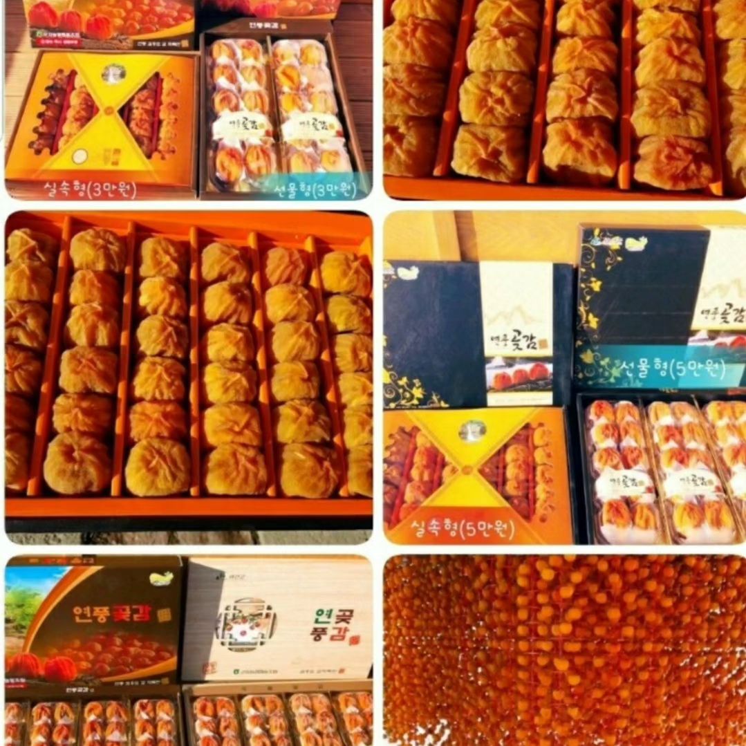 한번 맛보면  또먹고싶어지는 반건시 곶감
추운날씨에 생각나는 간식!!
연말~새해 🎁 선물로 좋습니다

주문관련 연락은 010 2955 5574로문의주세요
감말랭이는 만원!!
(품절임박🤩🤩)

반건시 곶감 선물세트 🎁 
기본 3만원 부터 
선물형 / 실속형 2가지가있습니다~♡♡

#곶감 #반건시  #연말선물  #새해선물 #자연건조반건시 #감말랭이 #반건시선물세트 #감말랭이 #감말랭이간식
#반건시곶감곧출시됩니다 
#반건시곶감짱
#반건시곶감선물 
#연말선물추천 
#새해선물추천